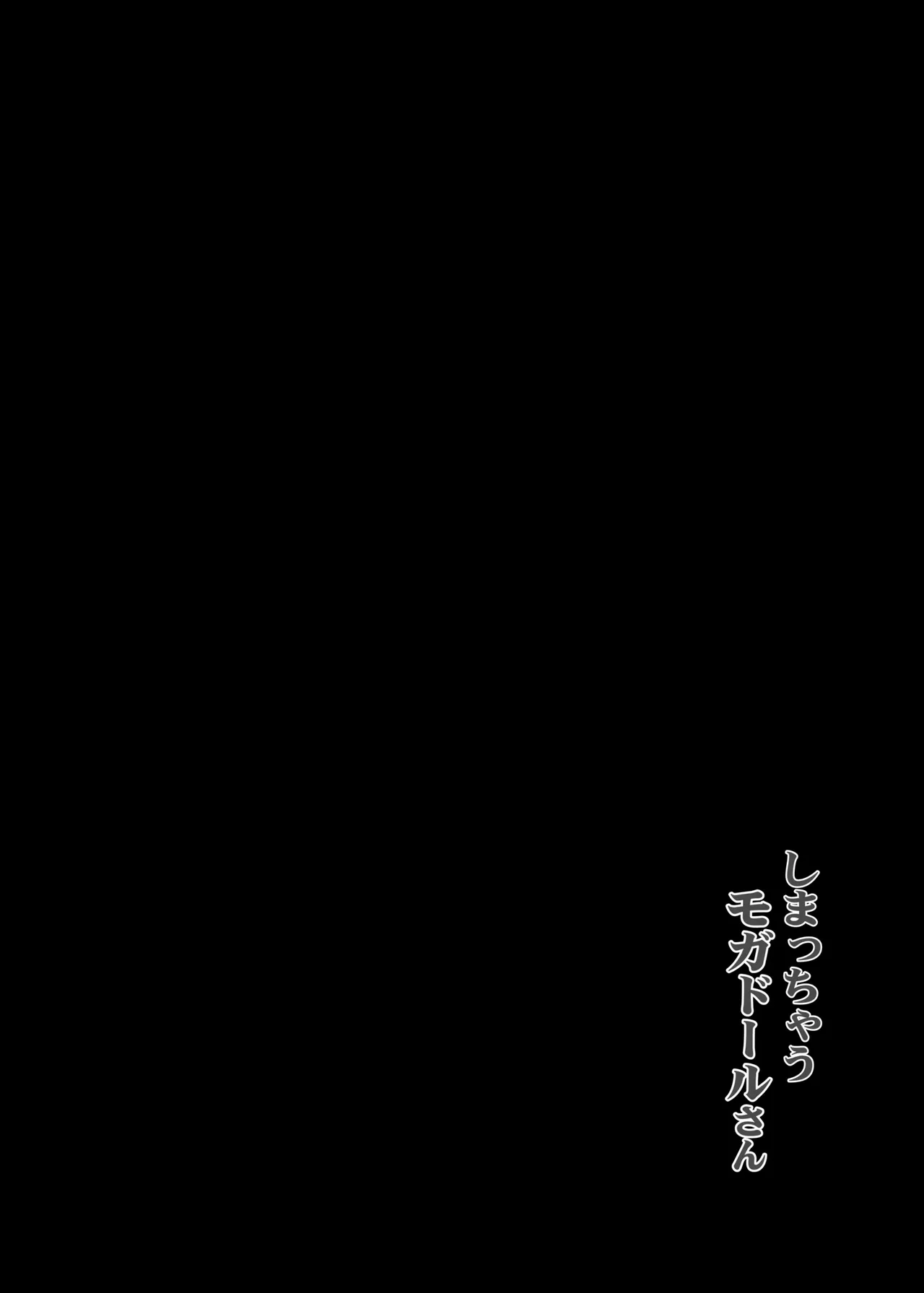 Shimacchau Mogador-san - Page 2