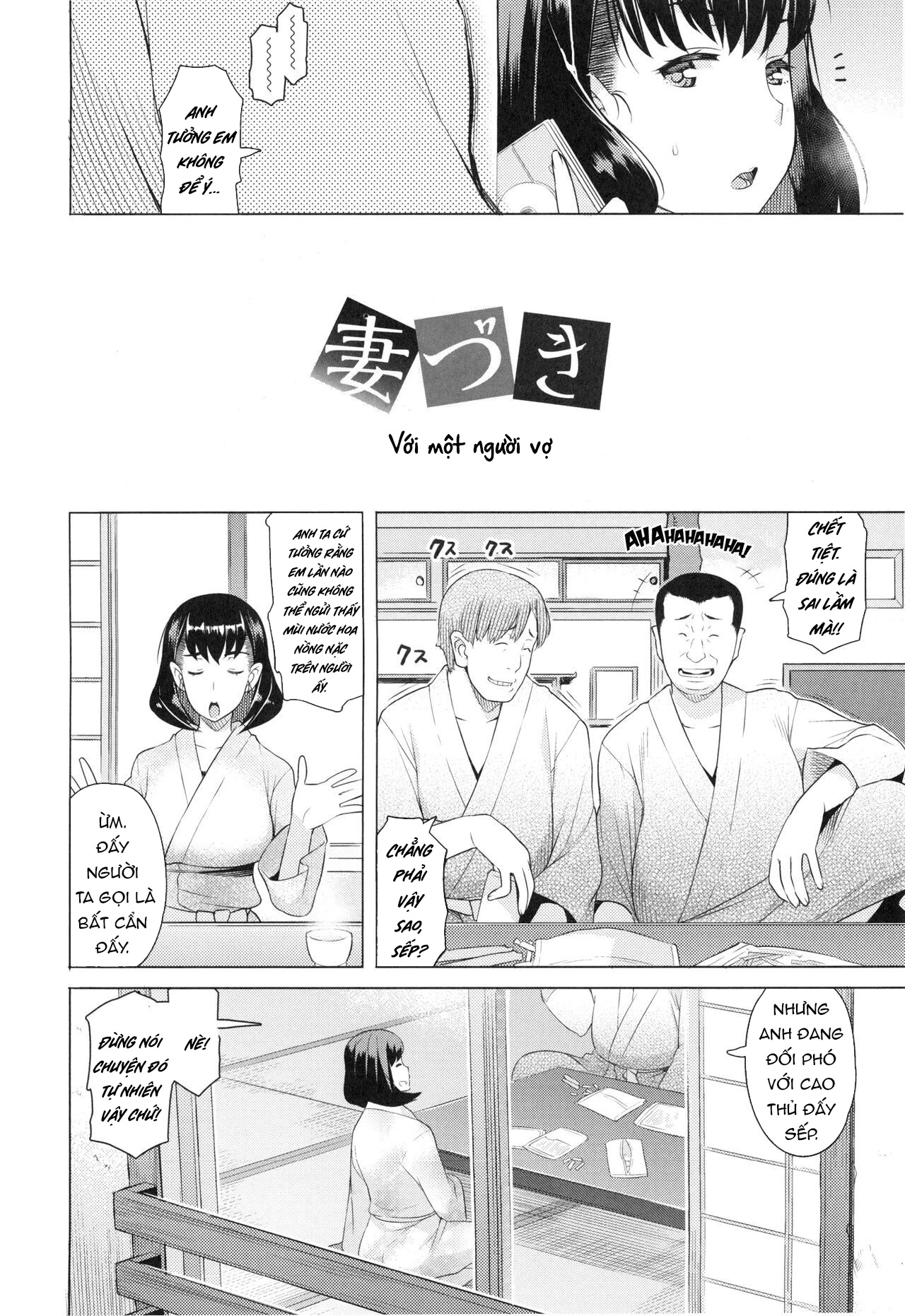 Tsumaduki - Page 2