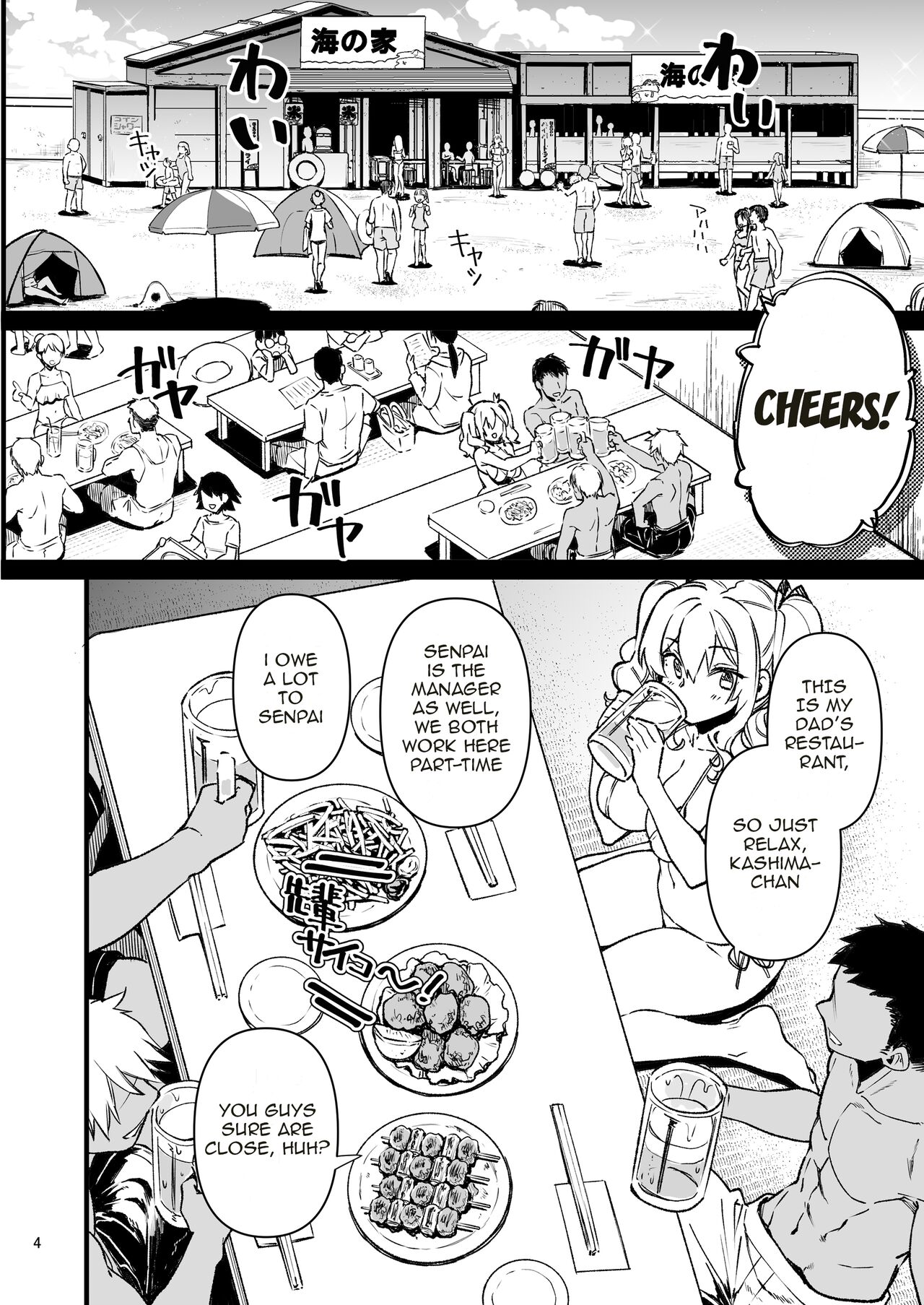 Shitsuren Kashima no Natsuyasumi 2 - Page 3
