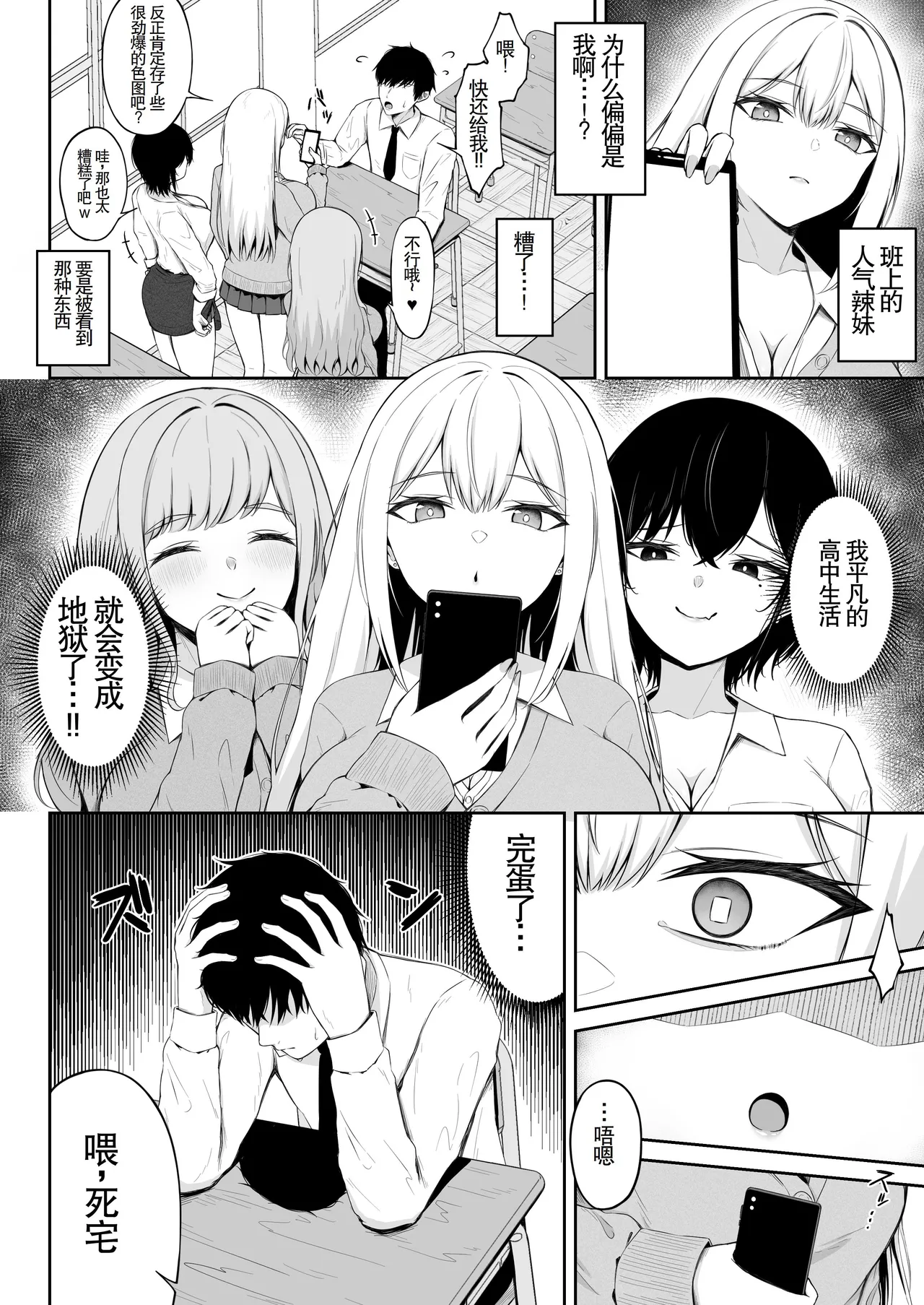 Class no Ichigun Gal wa Ore no Kawaii Pet - Page 4