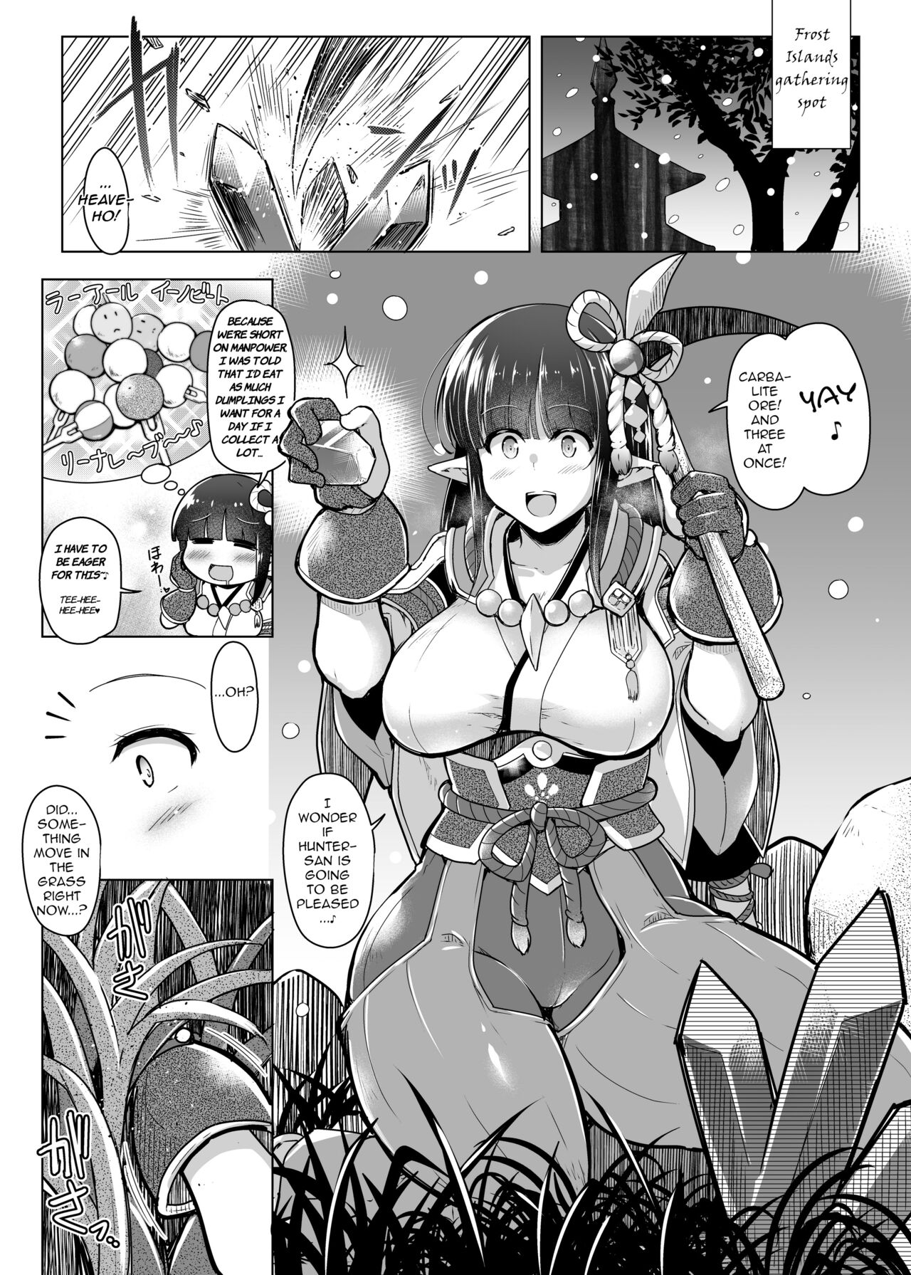 Ryuu Nomu Ryuu - Page 5