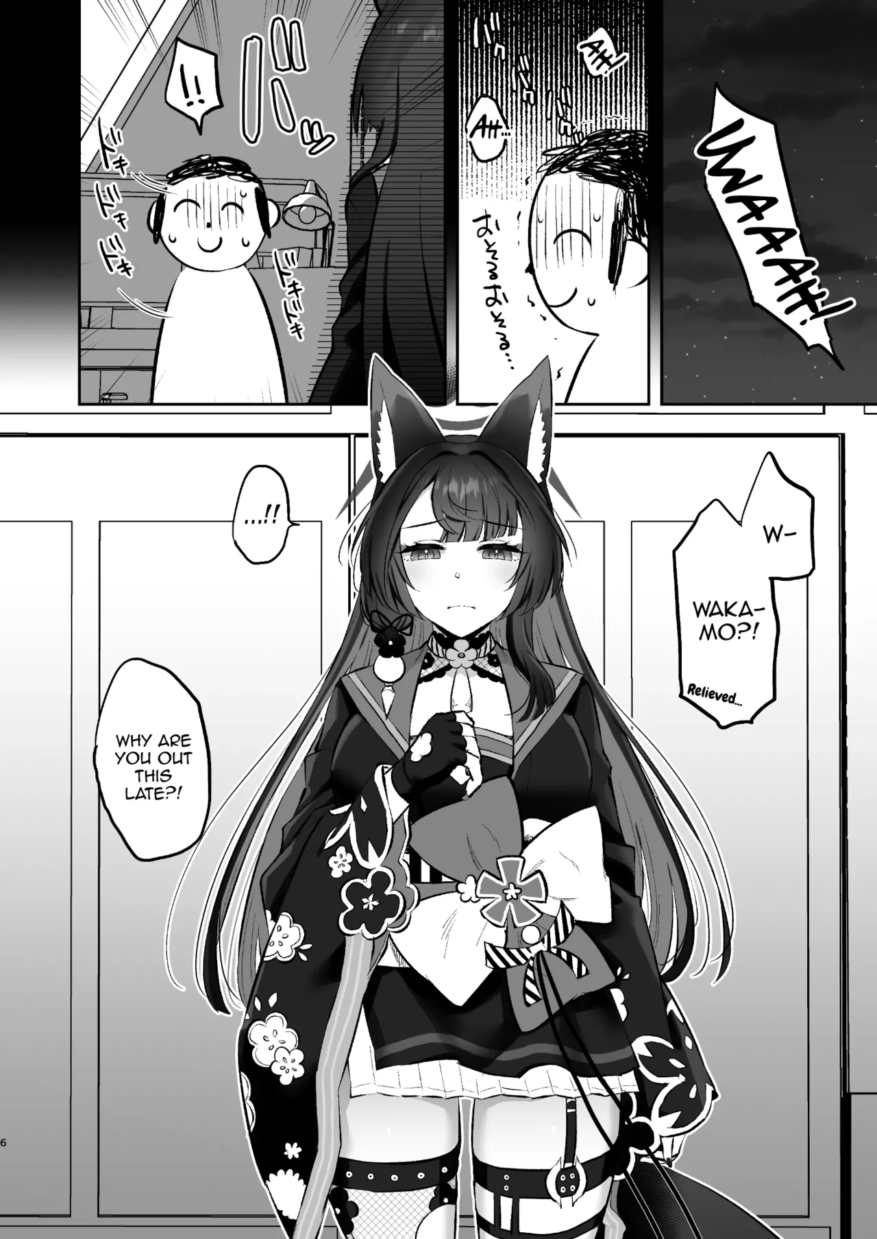 Wakamo No Hatsujouki - Page 5