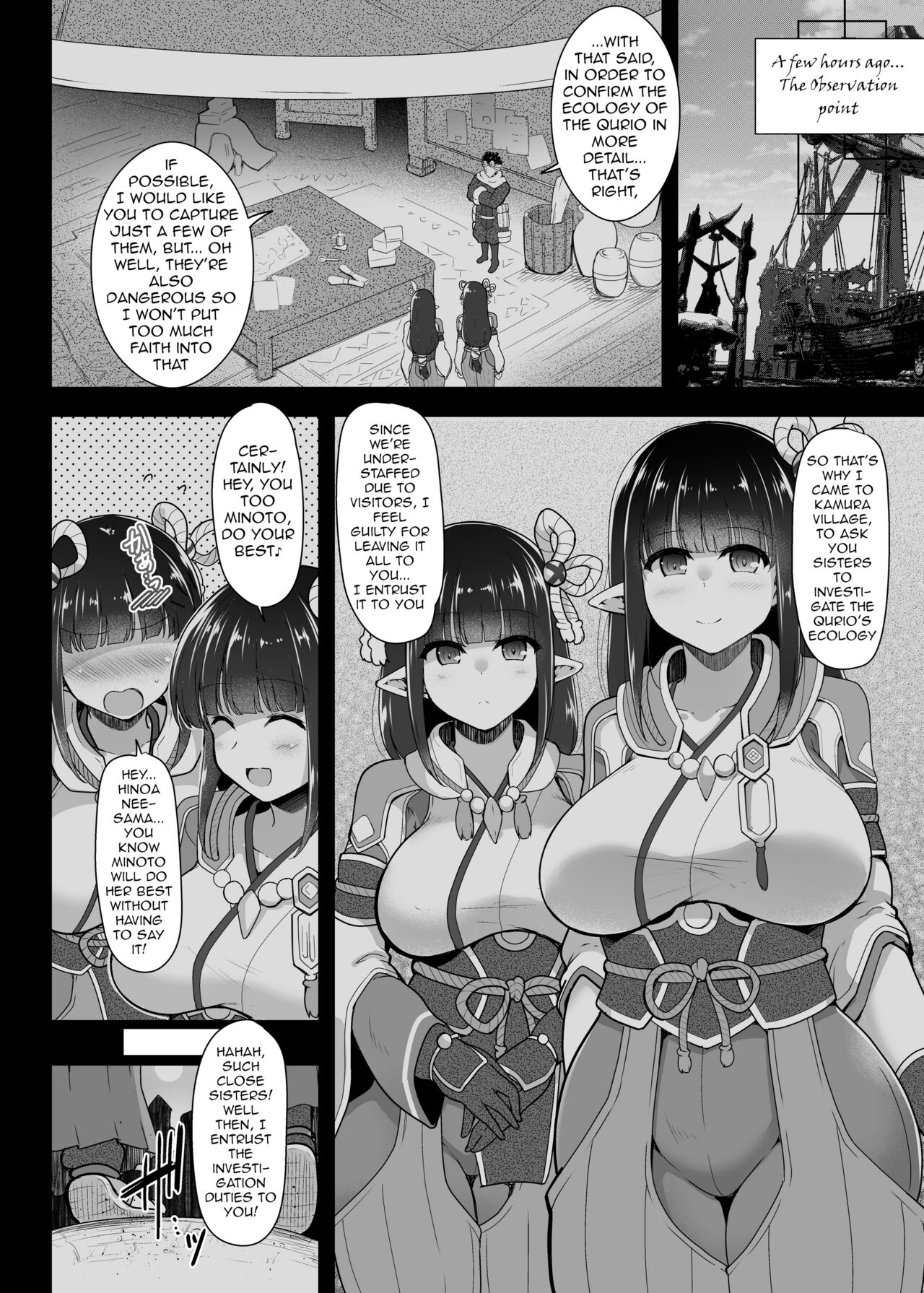 Ryuu Mushibamu Ryuu - Page 6
