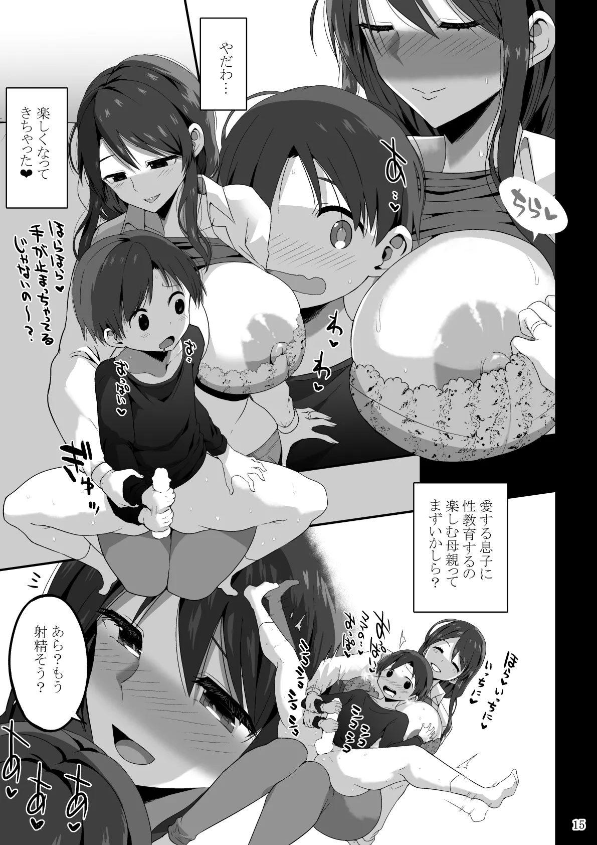 Mama de Bokki shita nara… Mama ni Makasenasai - Page 62