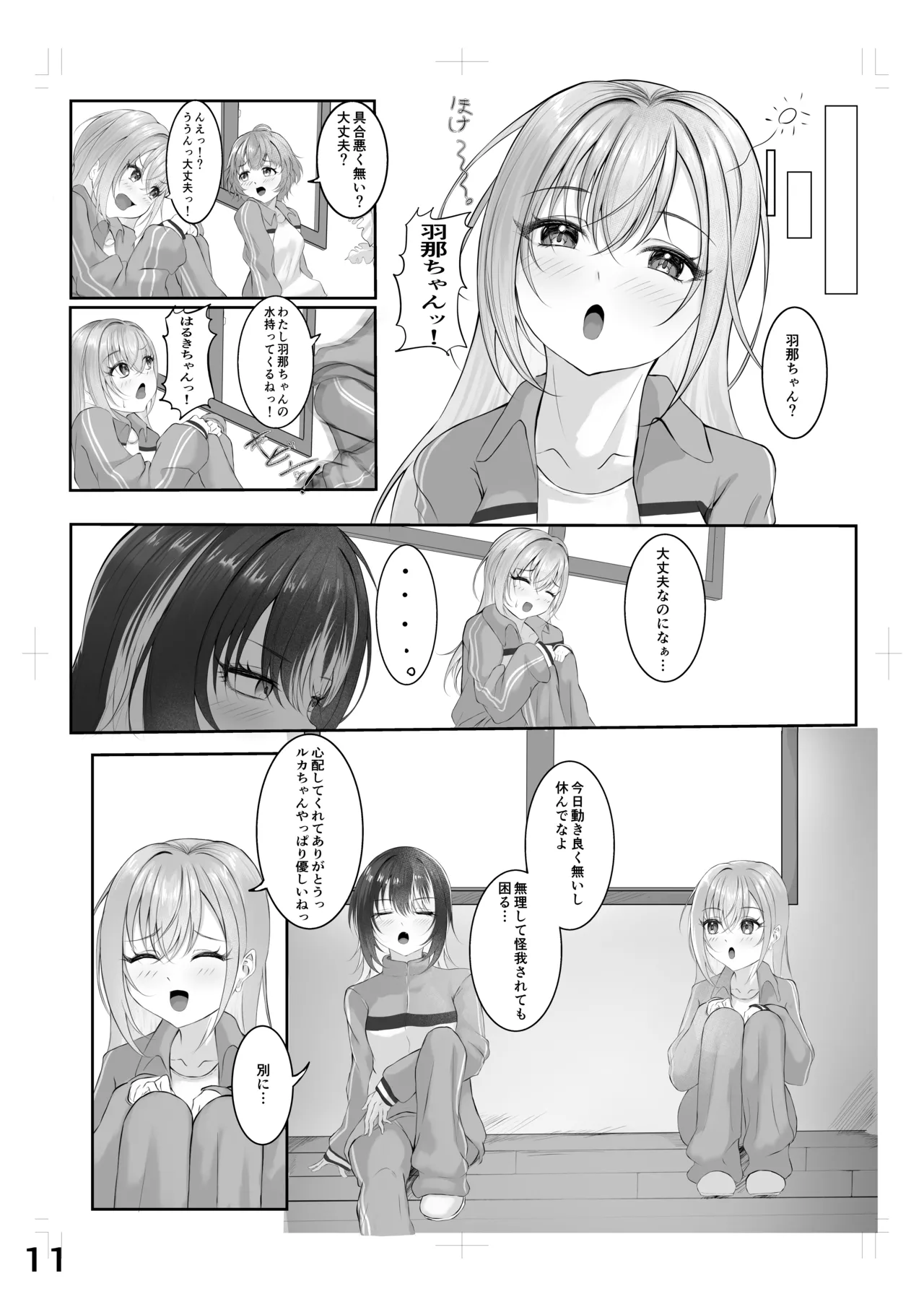 Zokkon Suzuki - Page 7
