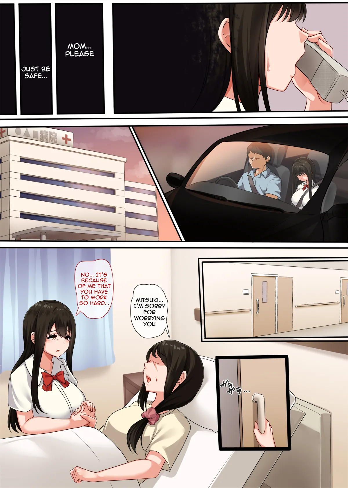 Osananajimi no Kakushigoto - Page 7
