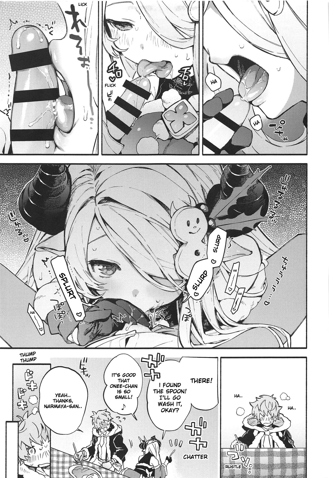 Motto! Narmaya Attack!! - Page 8