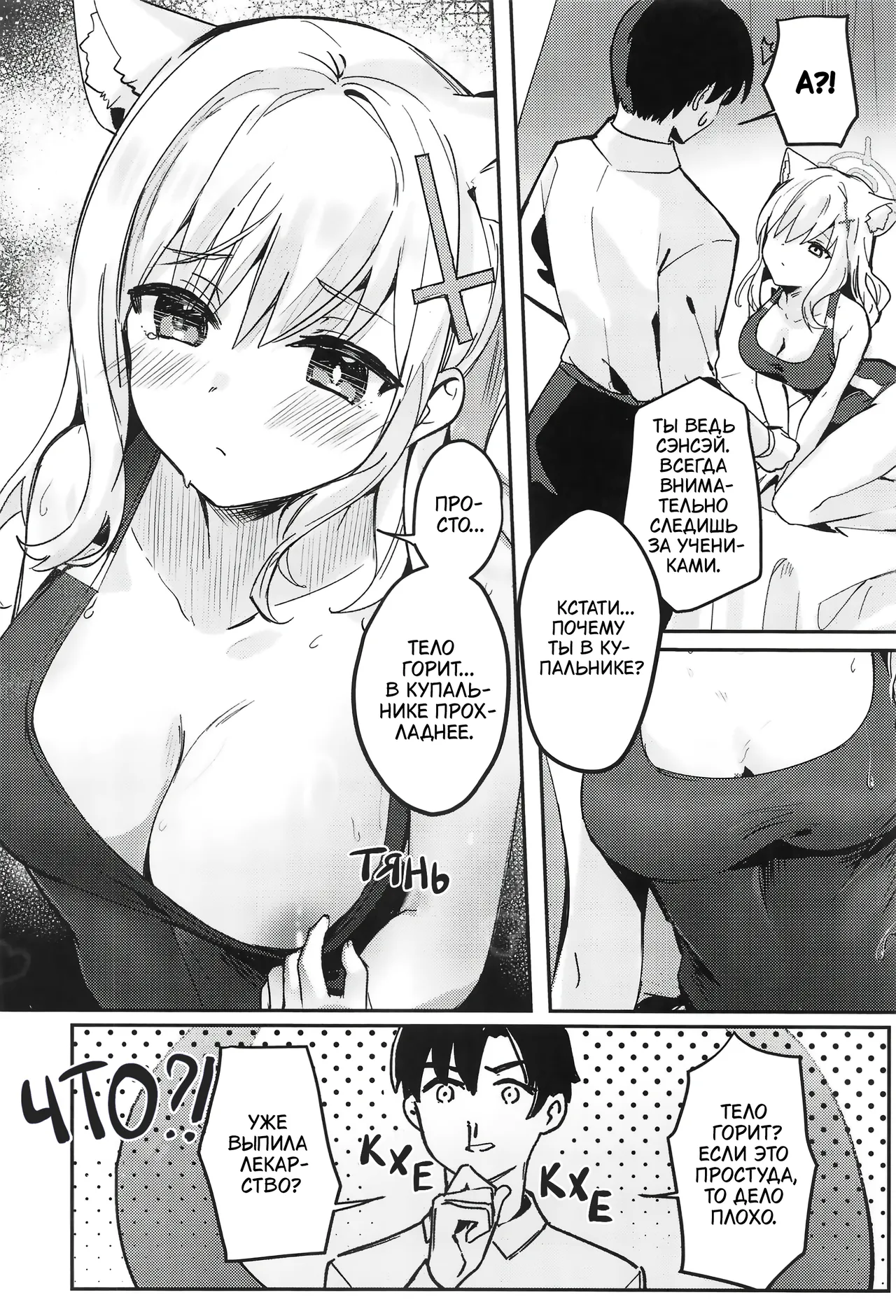 Shishunki Seito no Negaigoto | Подростковые отношения - Page 10