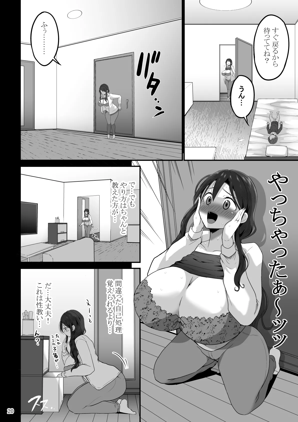 Mama de Bokki shita nara… Mama ni Makasenasai - Page 113