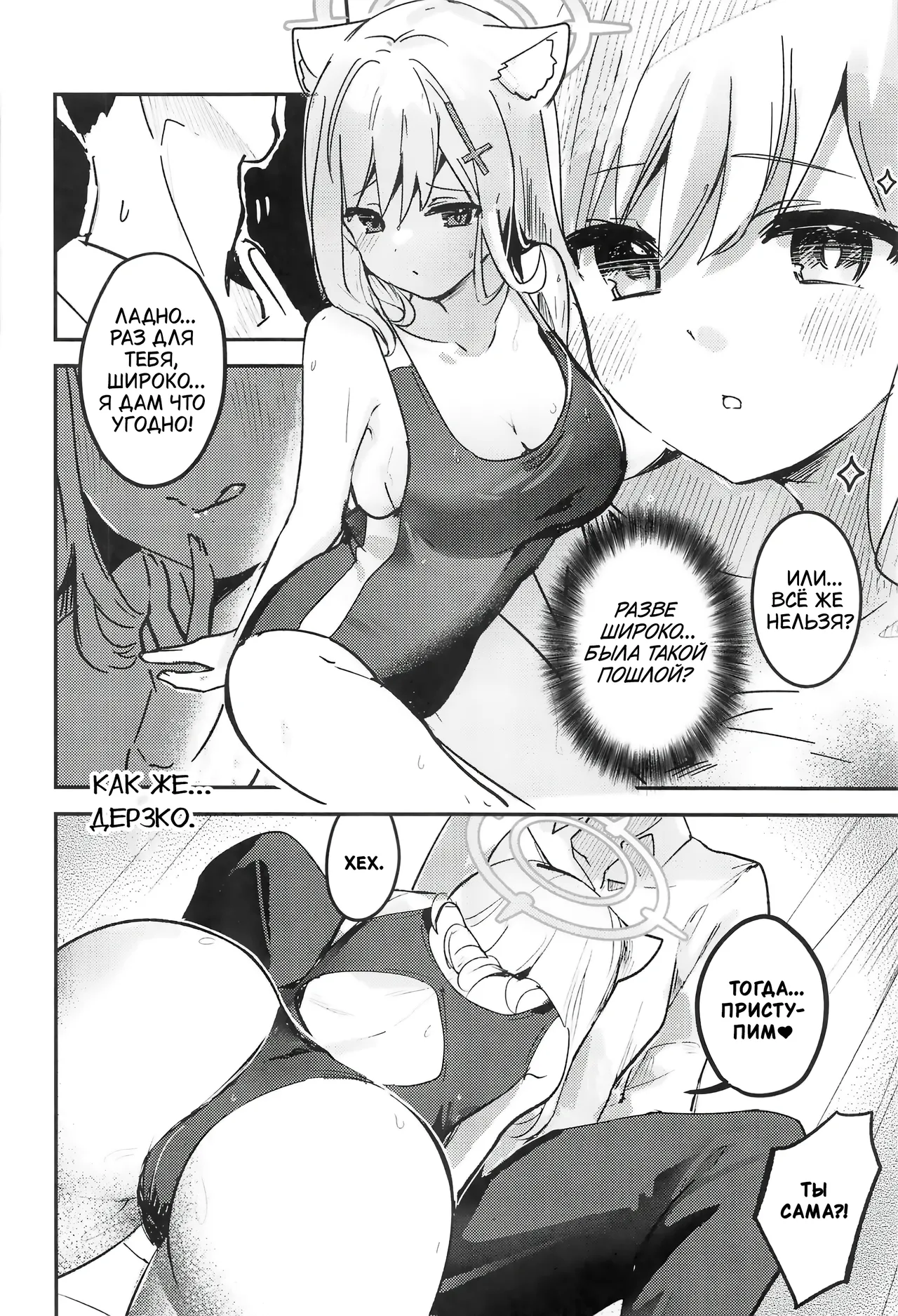 Shishunki Seito no Negaigoto | Подростковые отношения - Page 12