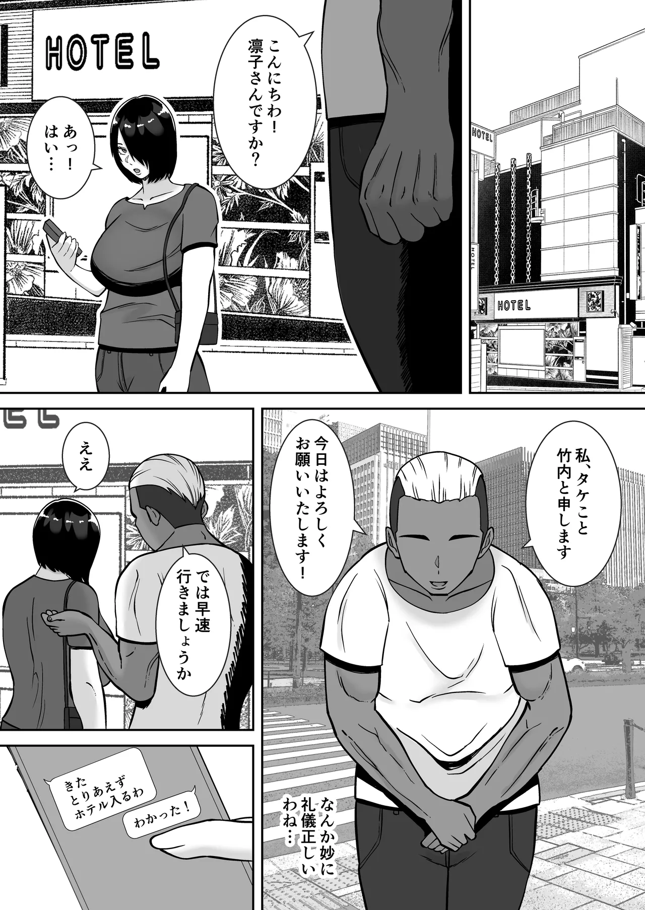 Boku no aisuru tsuma o daite kudasai - Page 13