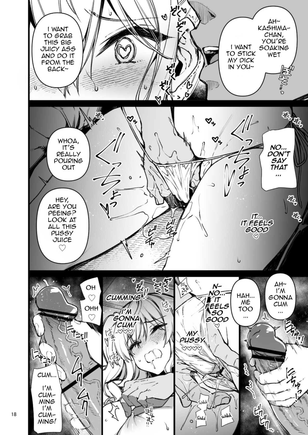 Shitsuren Kashima no Natsuyasumi 2 - Page 17