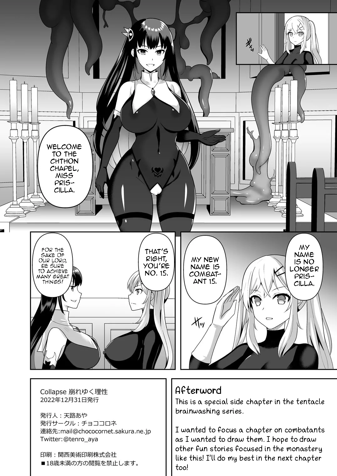 Collapse Kuzure Yuku Risei - Page 17