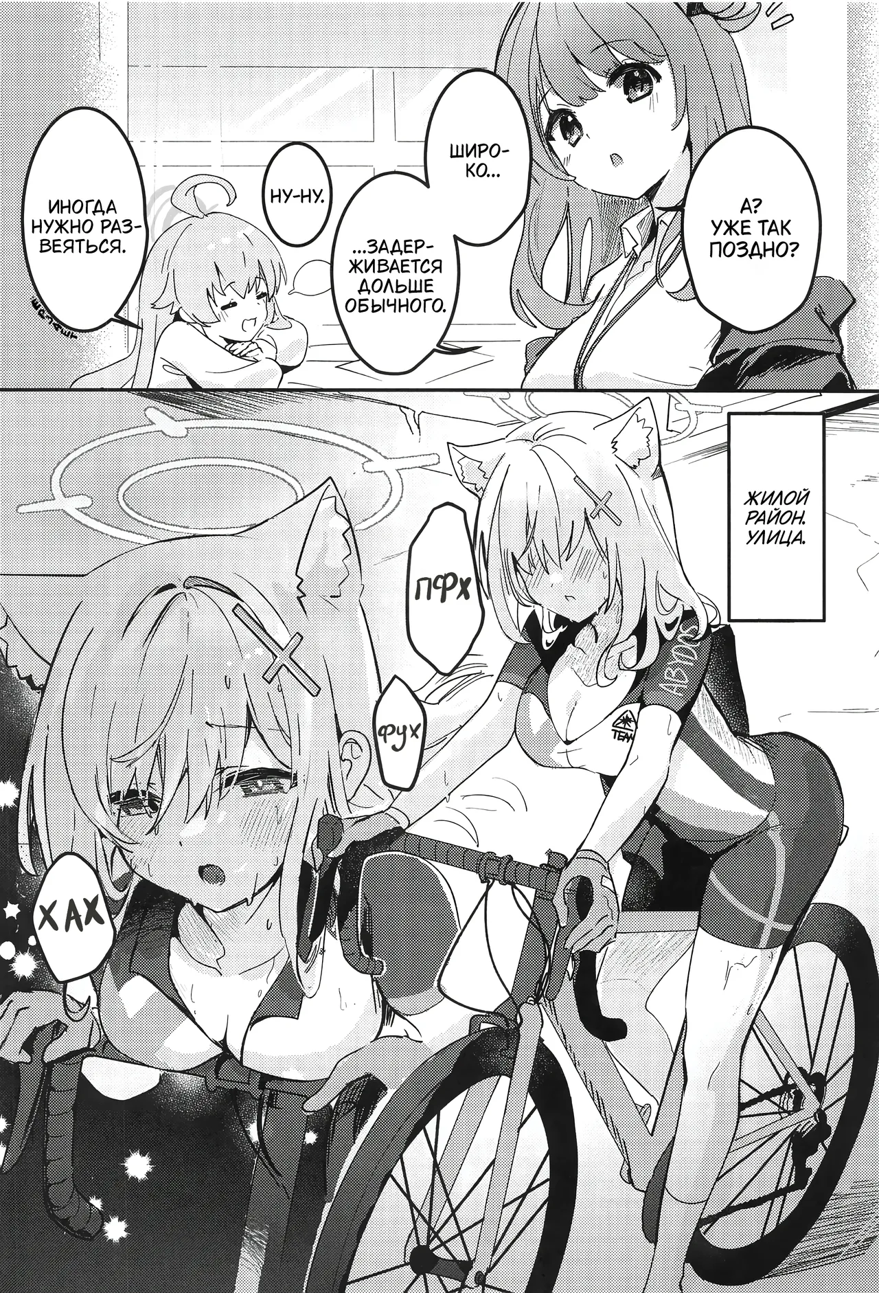 Shishunki Seito no Negaigoto | Подростковые отношения - Page 2