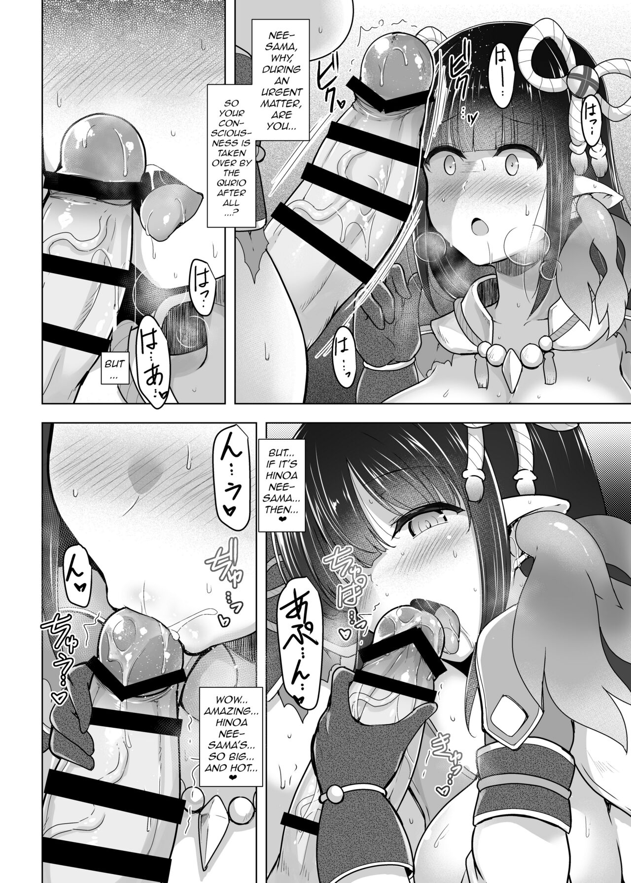 Ryuu Mushibamu Ryuu - Page 20