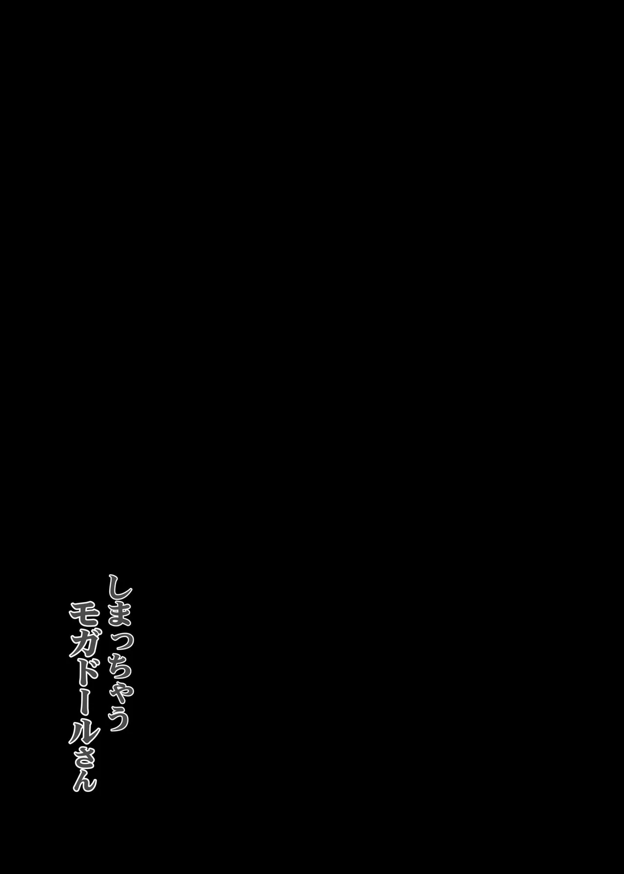 Shimacchau Mogador-san - Page 20
