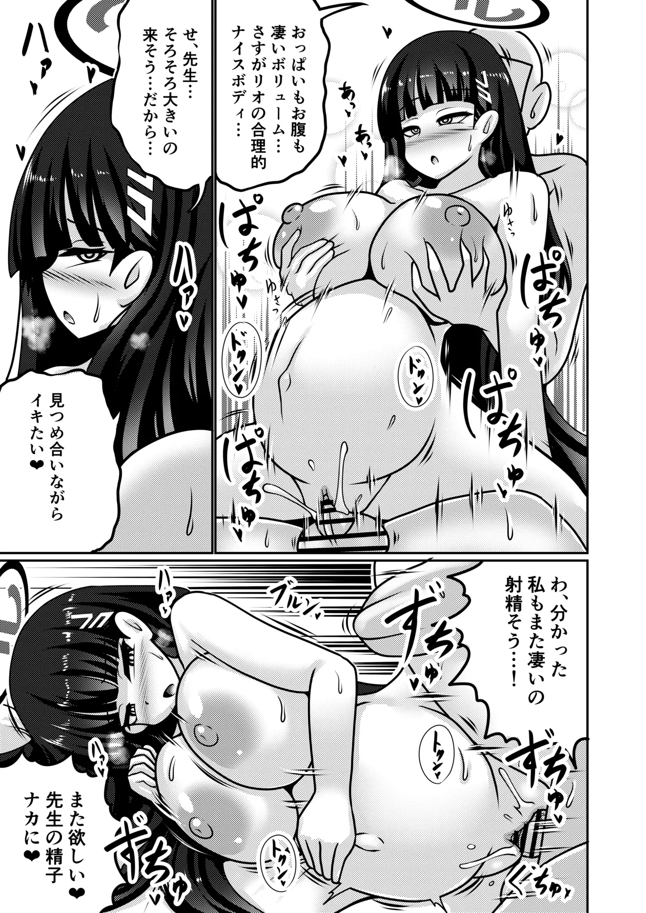 Gouri Oshi Big Sister - Page 22