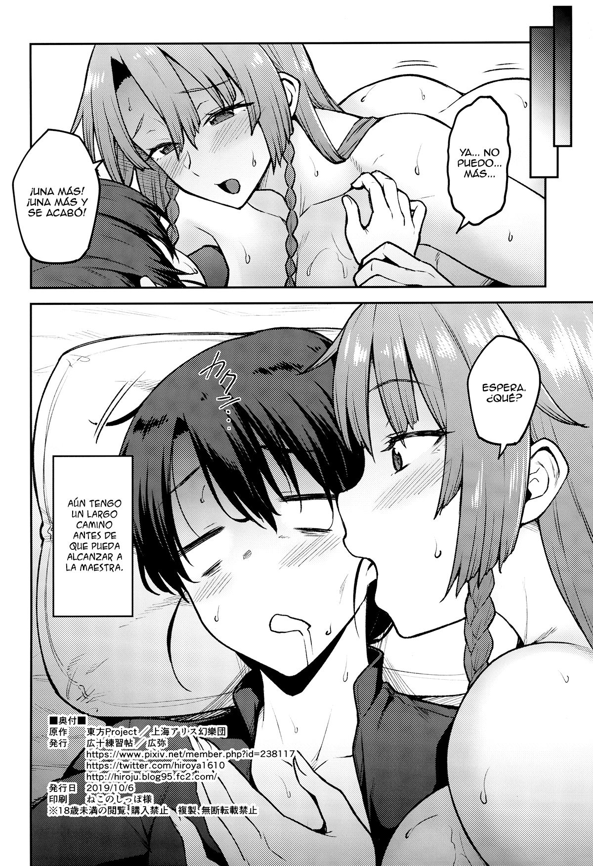 Boku no Oshishou-sama - Page 25