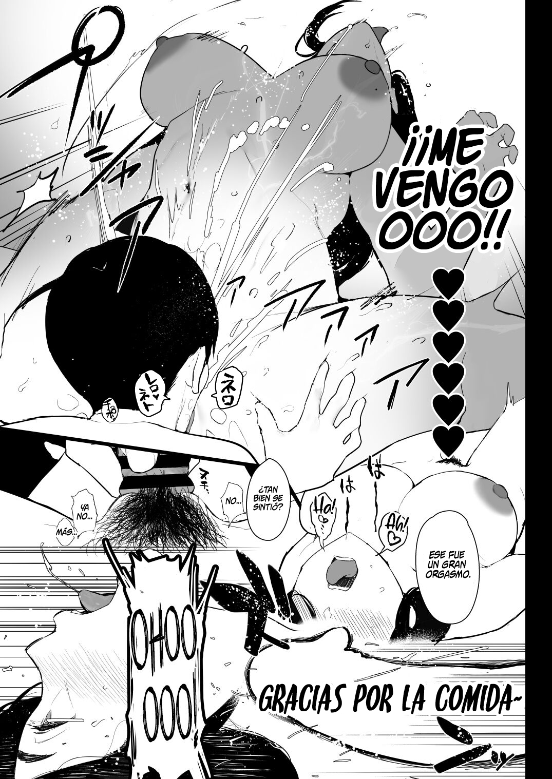 Oku-san to no Gokei Kankei | Una Relación Recíproca con una Mujer Casada - Page 26