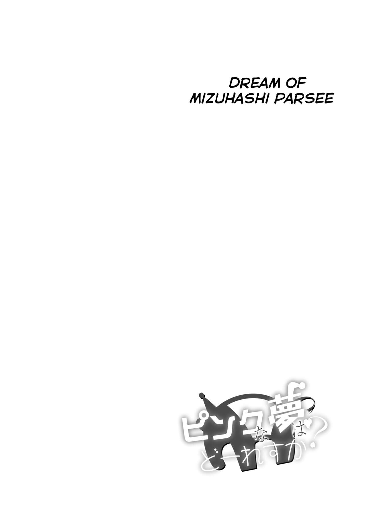 Pinkuna yume wa dore suka? - Page 26