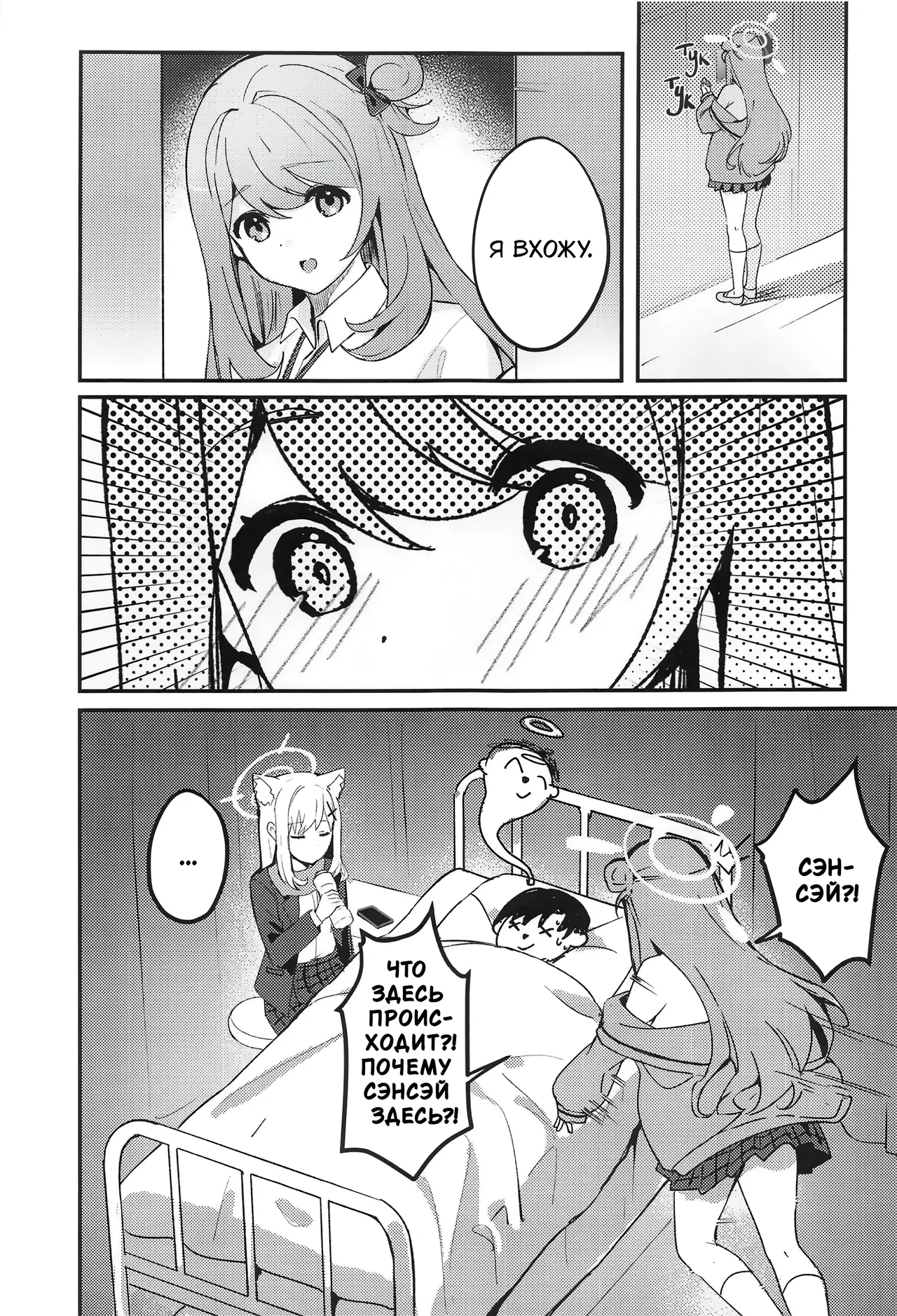 Shishunki Seito no Negaigoto | Подростковые отношения - Page 27