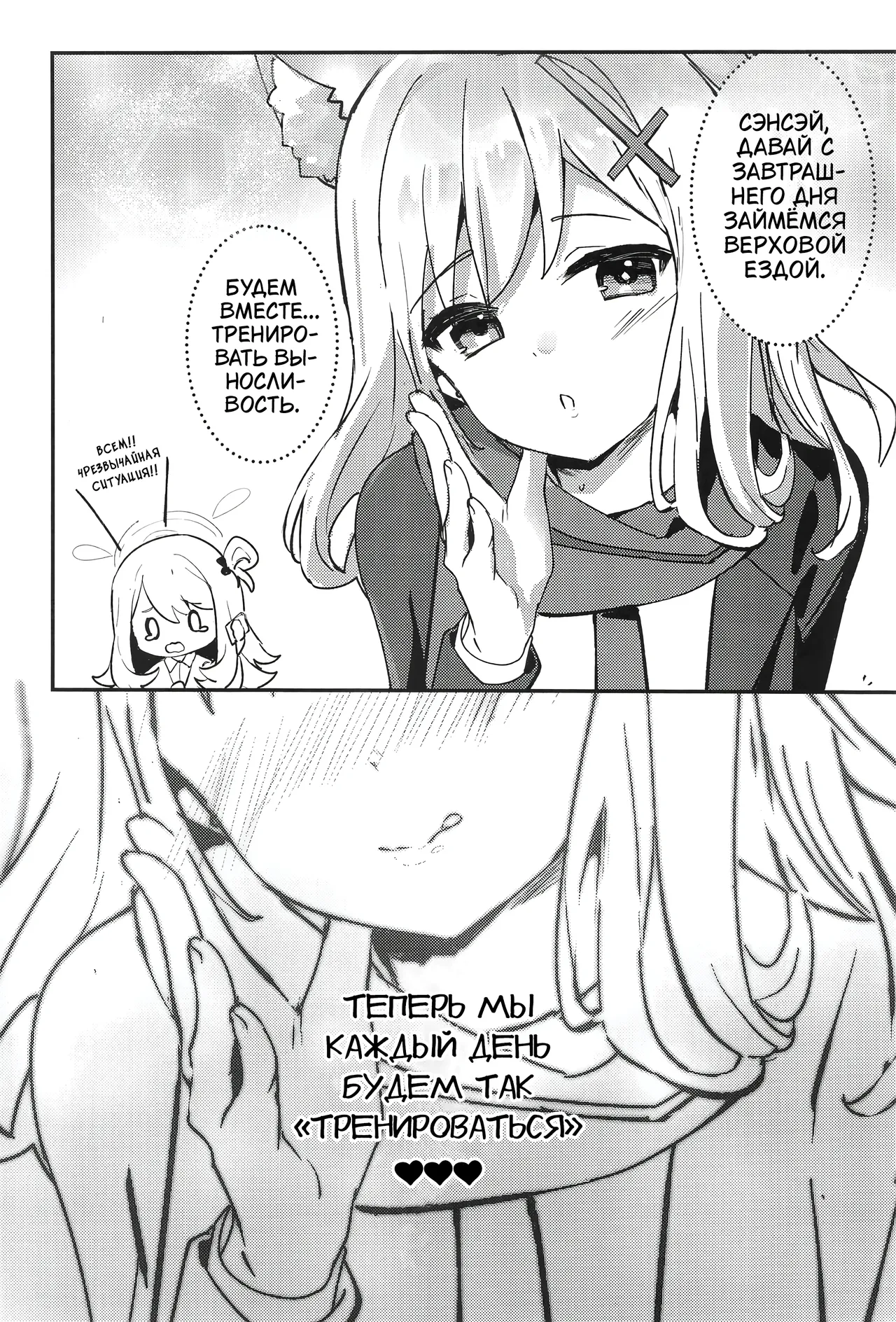 Shishunki Seito no Negaigoto | Подростковые отношения - Page 28
