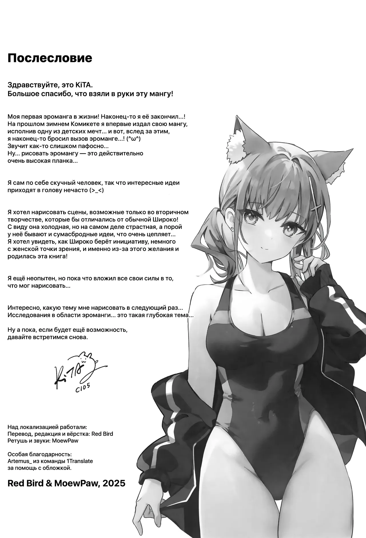 Shishunki Seito no Negaigoto | Подростковые отношения - Page 29