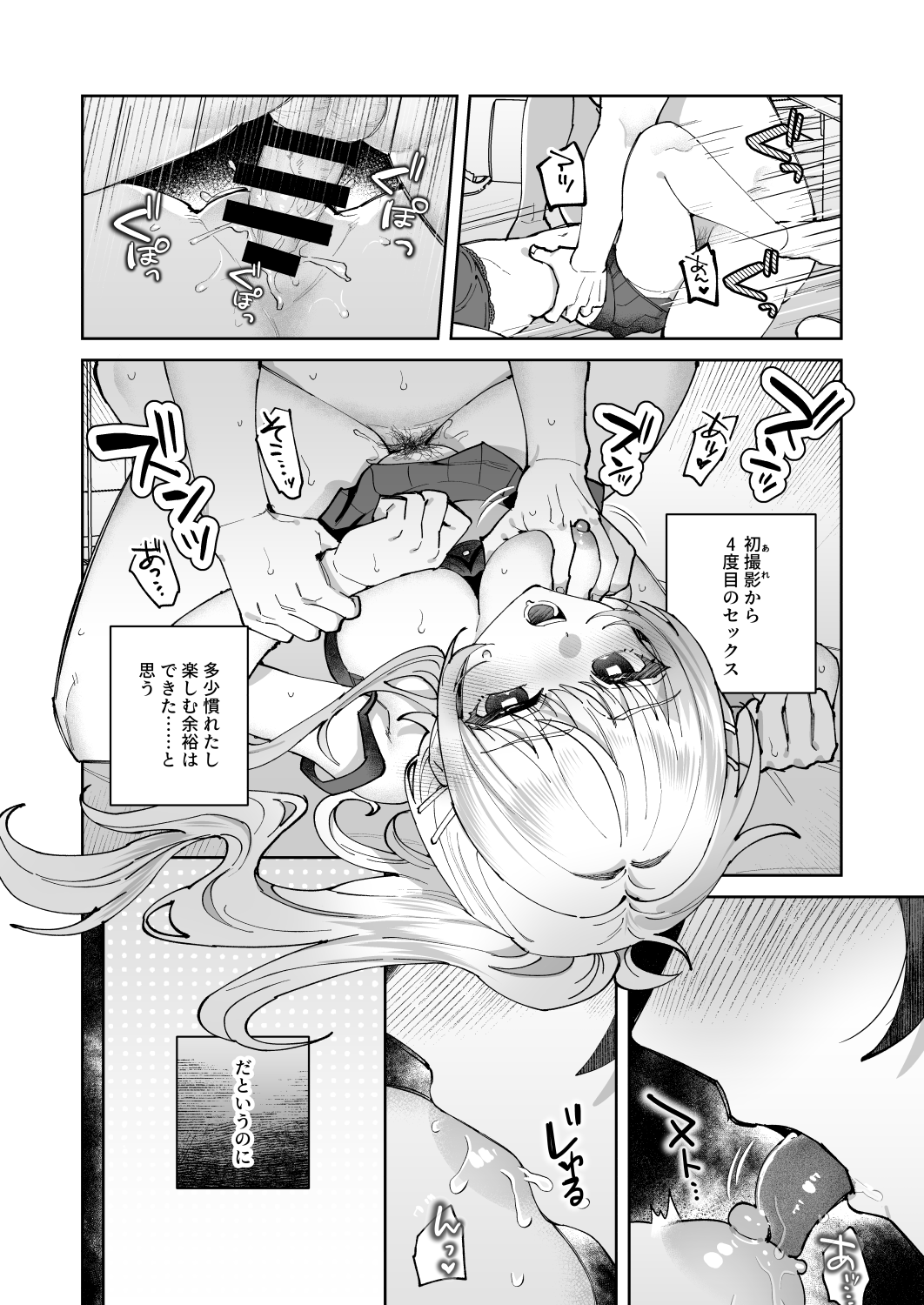 Kimi to Himitsu no Upload 2 - Page 6