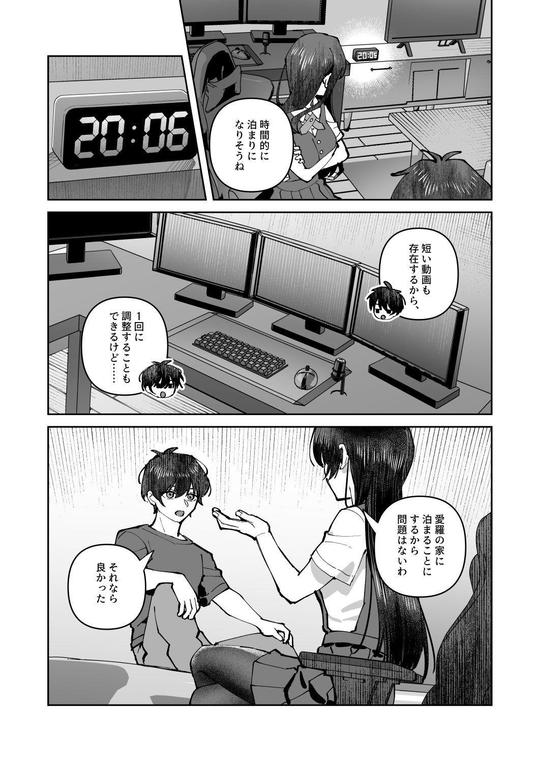 Kimi to Himitsu no Upload 2 - Page 11