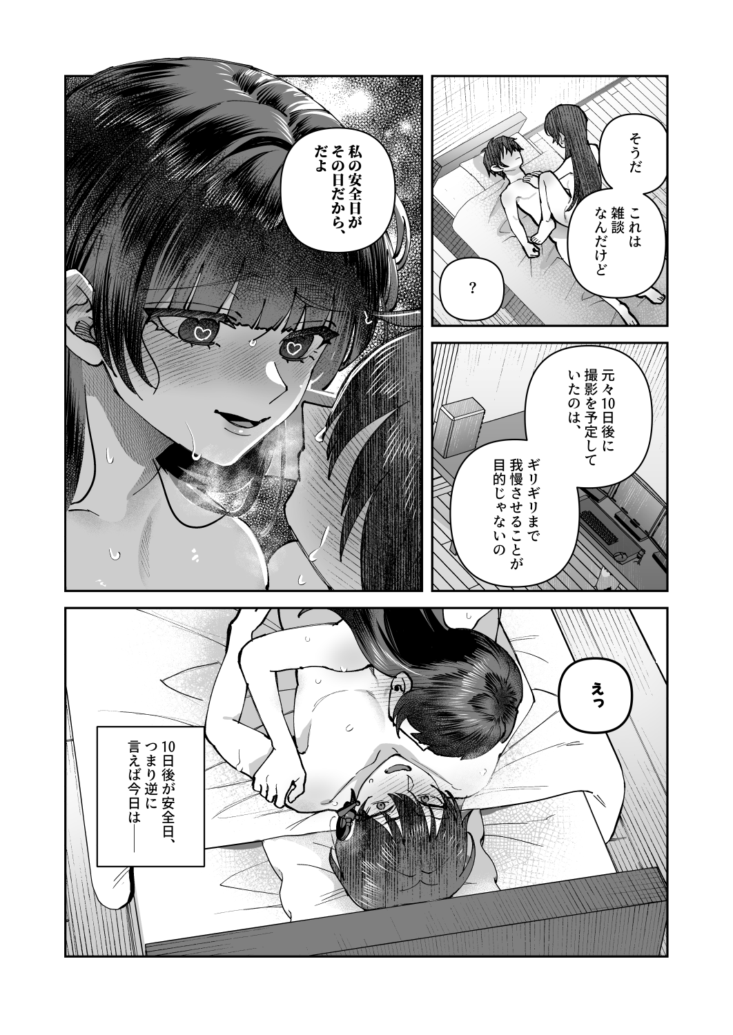 Kimi to Himitsu no Upload 2 - Page 28
