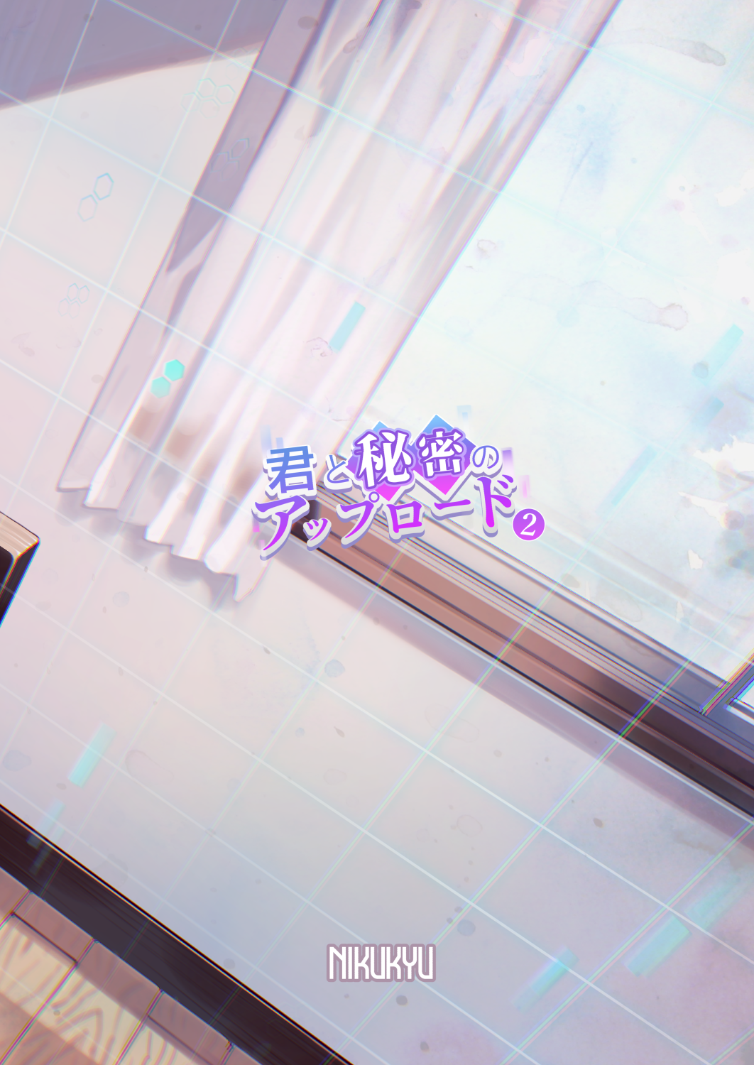 Kimi to Himitsu no Upload 2 - Page 34