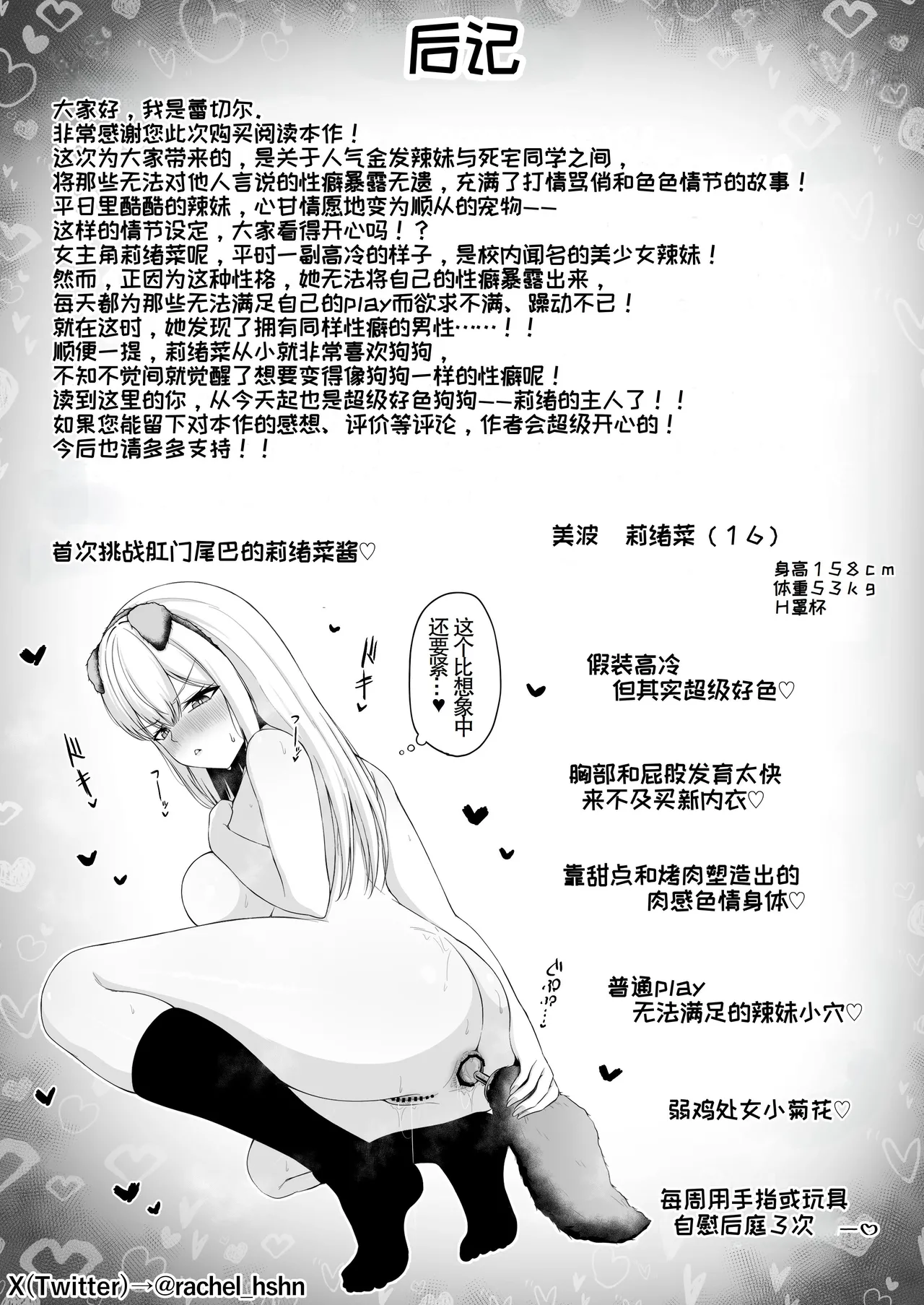 Class no Ichigun Gal wa Ore no Kawaii Pet - Page 30