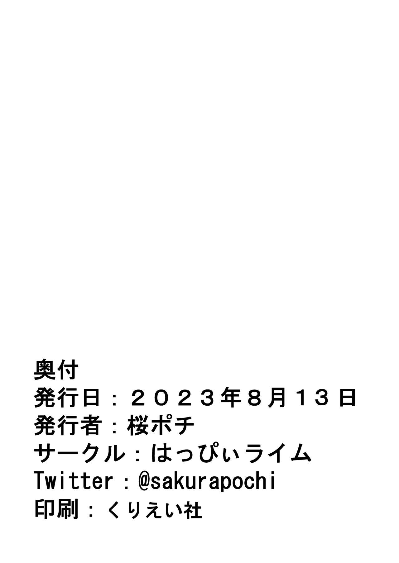 Akogare no Kyonyuu OL Joushi ni Omochikae Sarete Shimatta Hanashi - Page 31
