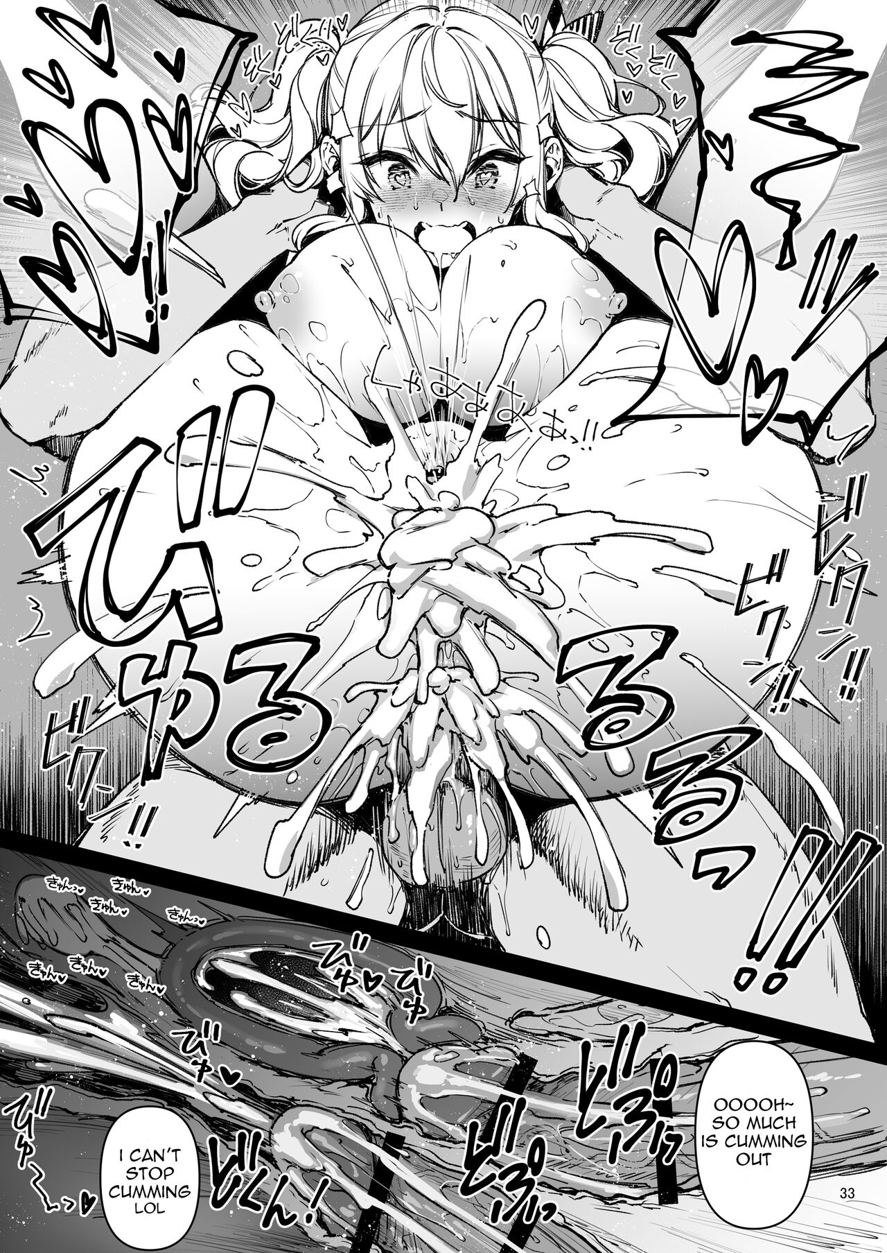 Shitsuren Kashima no Natsuyasumi 2 - Page 32