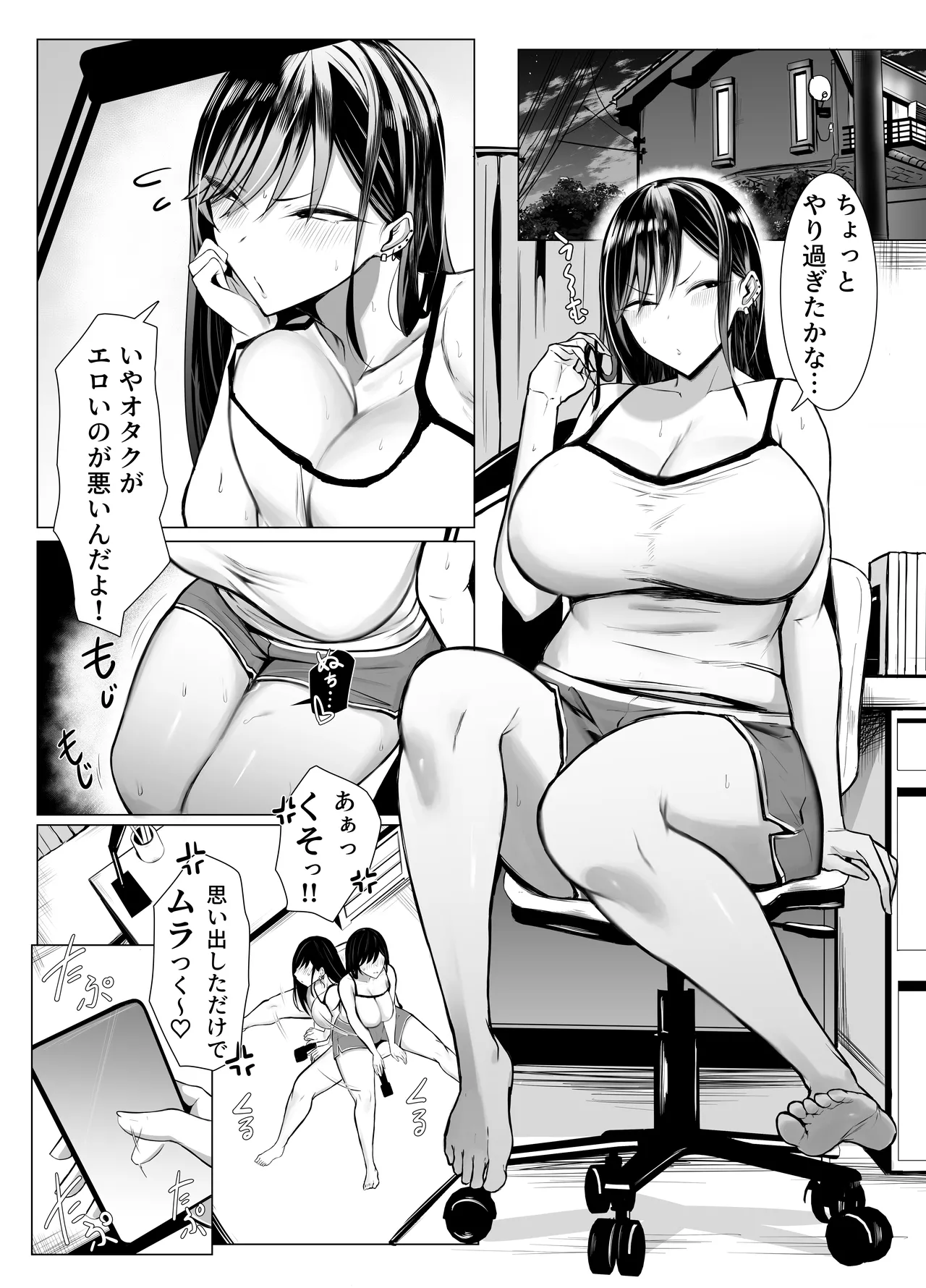 Gal to Otaku no Idenshi Aishou Batsugun H - Page 33