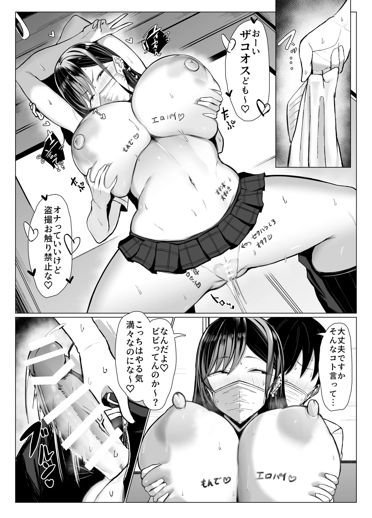 Gal to Otaku no Idenshi Aishou Batsugun H - Page 39
