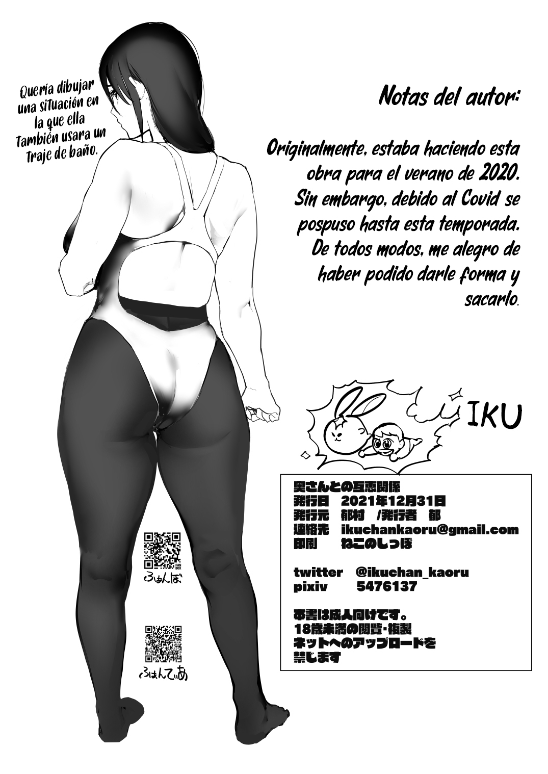 Oku-san to no Gokei Kankei | Una Relación Recíproca con una Mujer Casada - Page 39