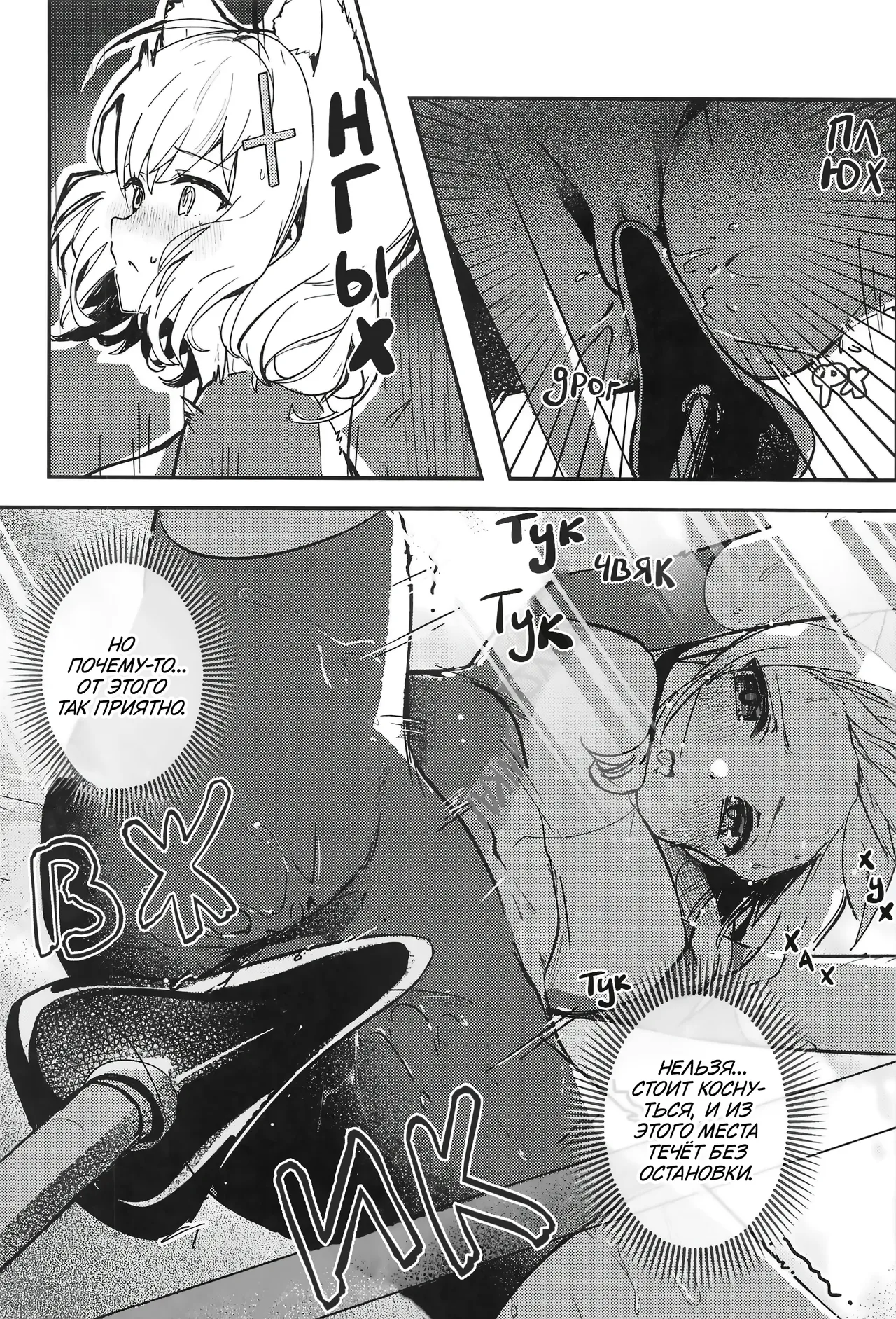 Shishunki Seito no Negaigoto | Подростковые отношения - Page 4