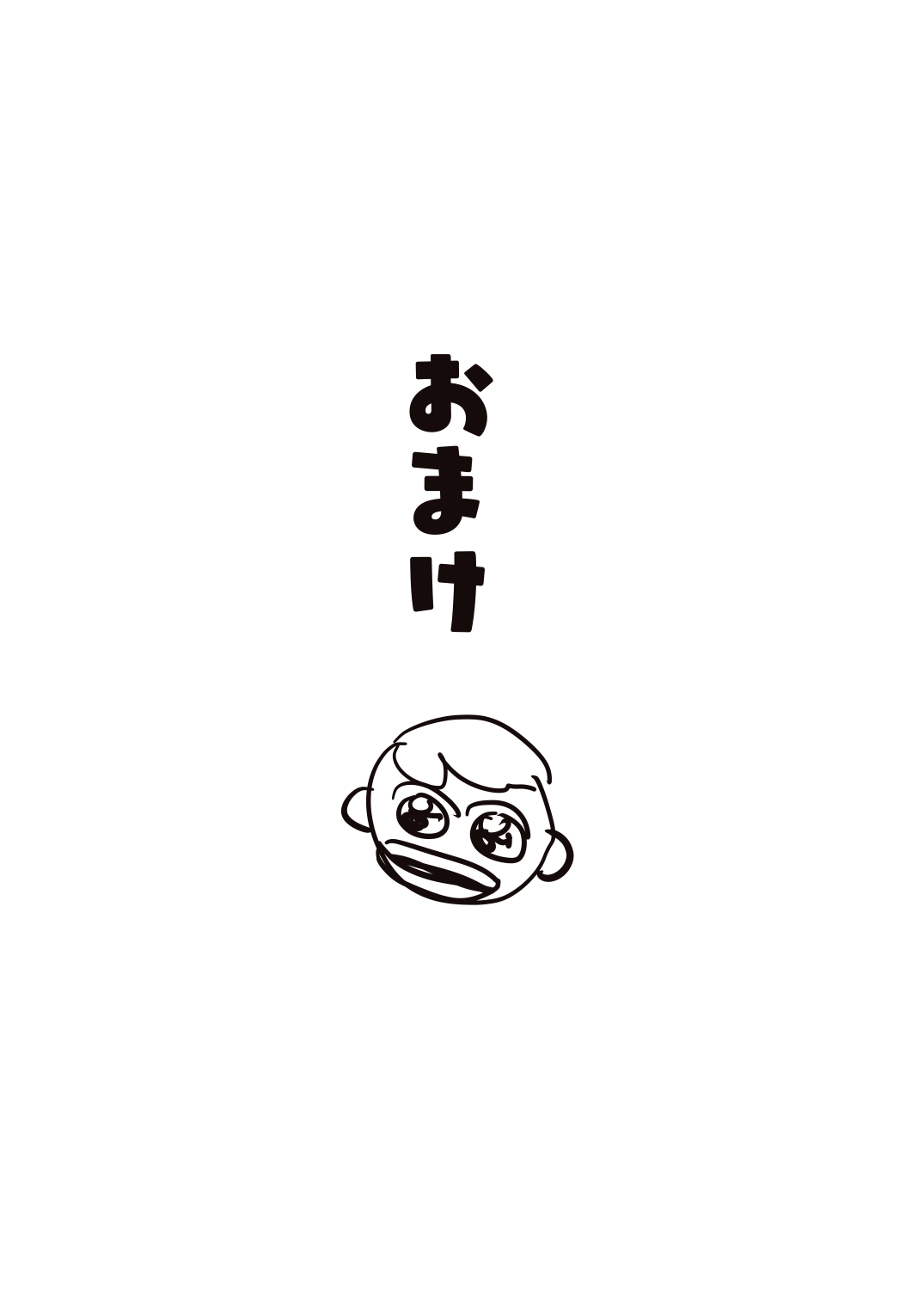 Oku-san to no Gokei Kankei | Una Relación Recíproca con una Mujer Casada - Page 40
