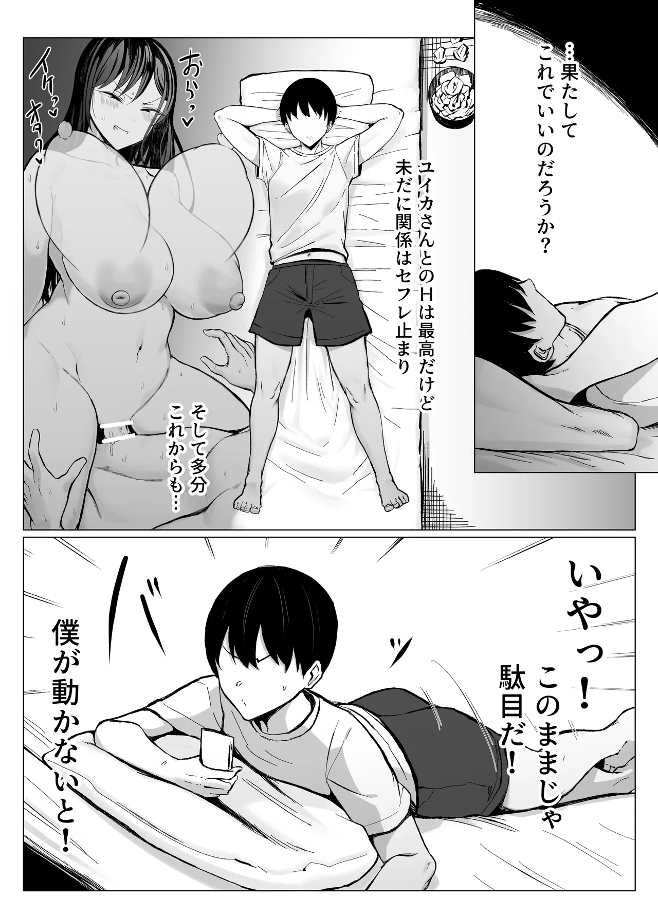Gal to Otaku no Idenshi Aishou Batsugun H - Page 52