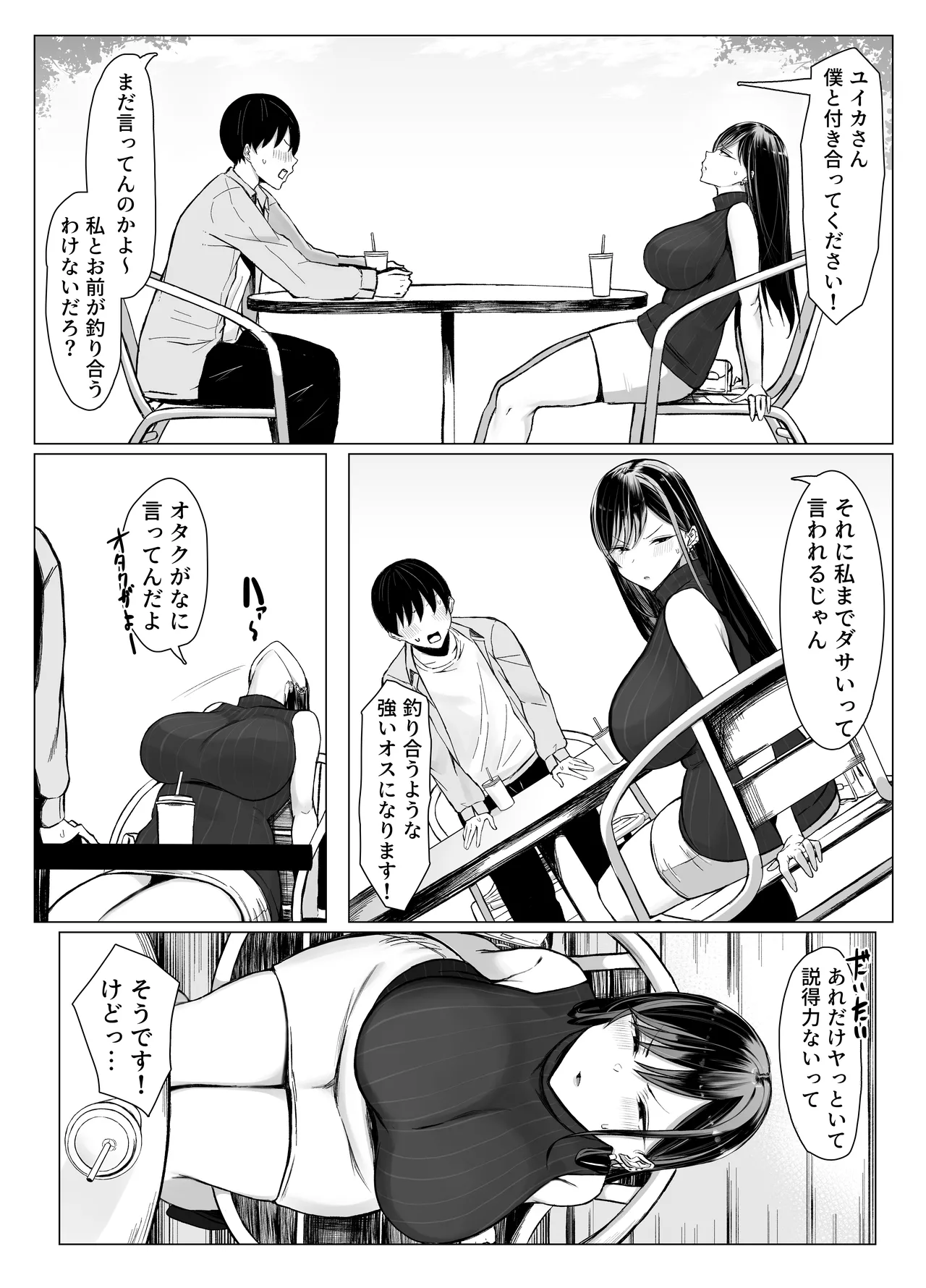 Gal to Otaku no Idenshi Aishou Batsugun H - Page 55