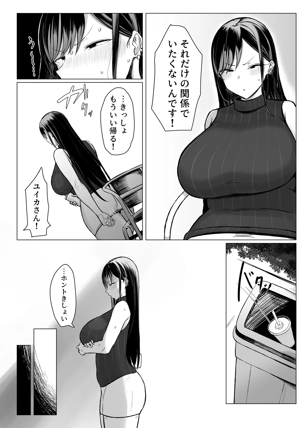 Gal to Otaku no Idenshi Aishou Batsugun H - Page 56