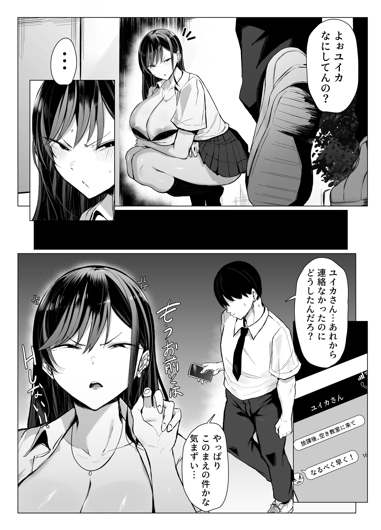 Gal to Otaku no Idenshi Aishou Batsugun H - Page 58