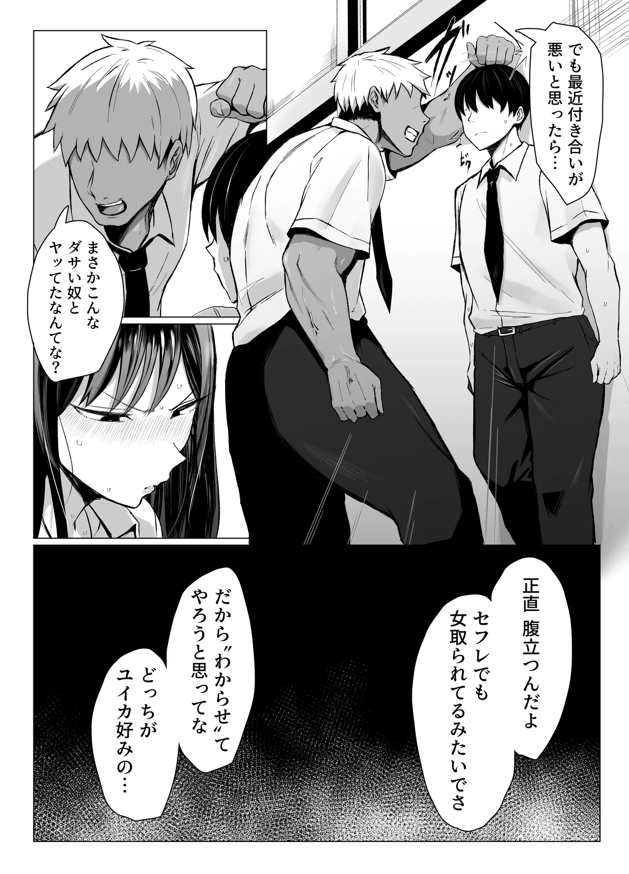 Gal to Otaku no Idenshi Aishou Batsugun H - Page 60