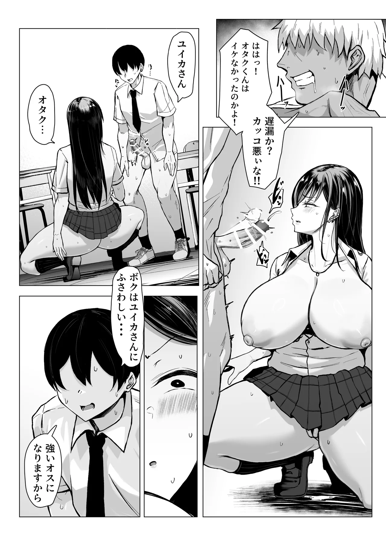 Gal to Otaku no Idenshi Aishou Batsugun H - Page 64