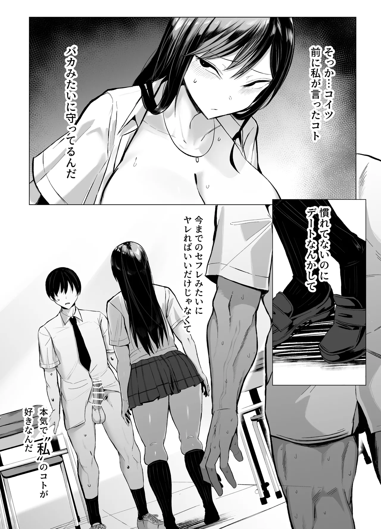 Gal to Otaku no Idenshi Aishou Batsugun H - Page 65