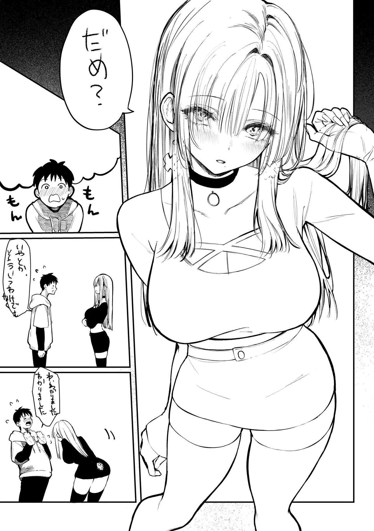 Oshiete Ageru - Page 75