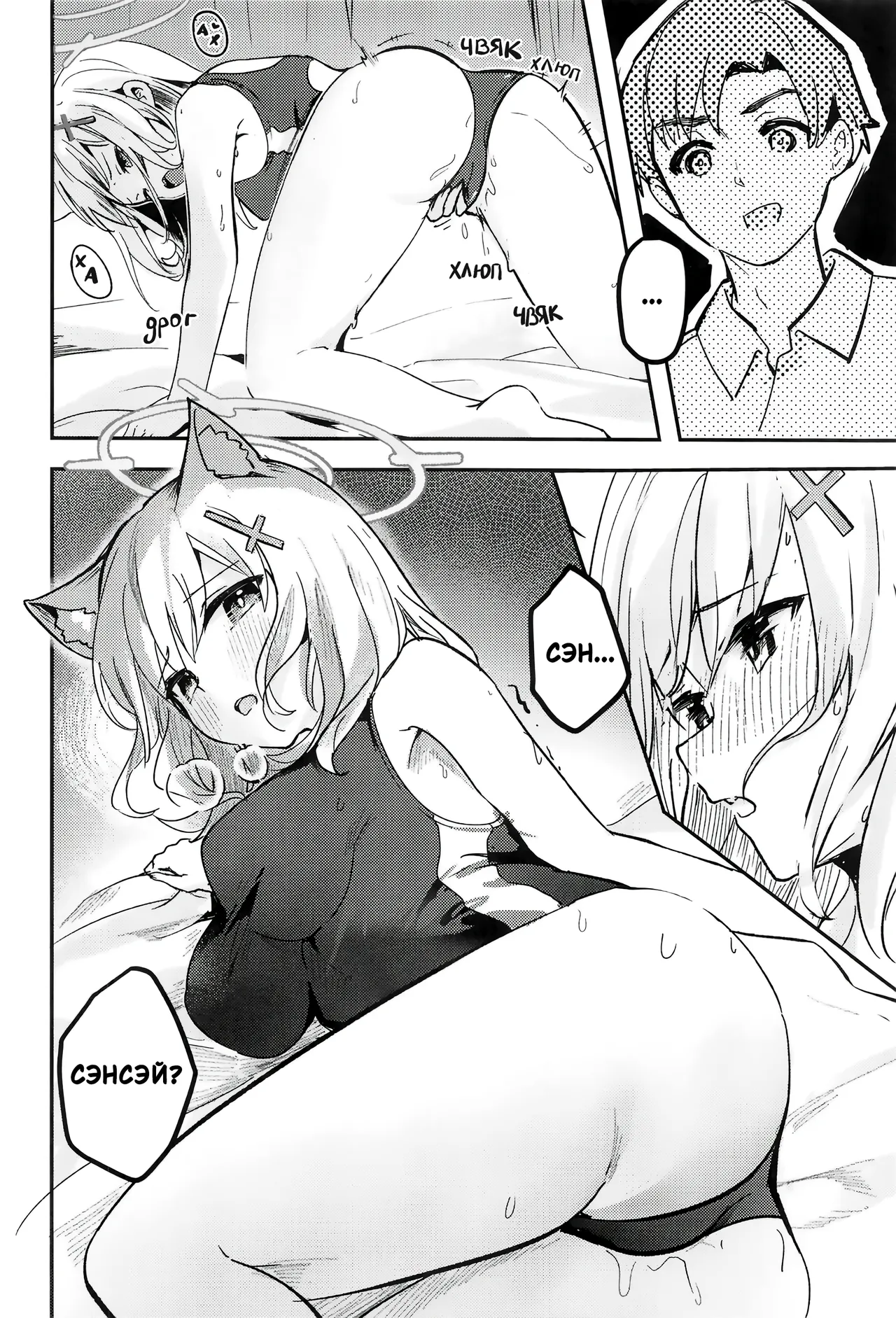 Shishunki Seito no Negaigoto | Подростковые отношения - Page 8
