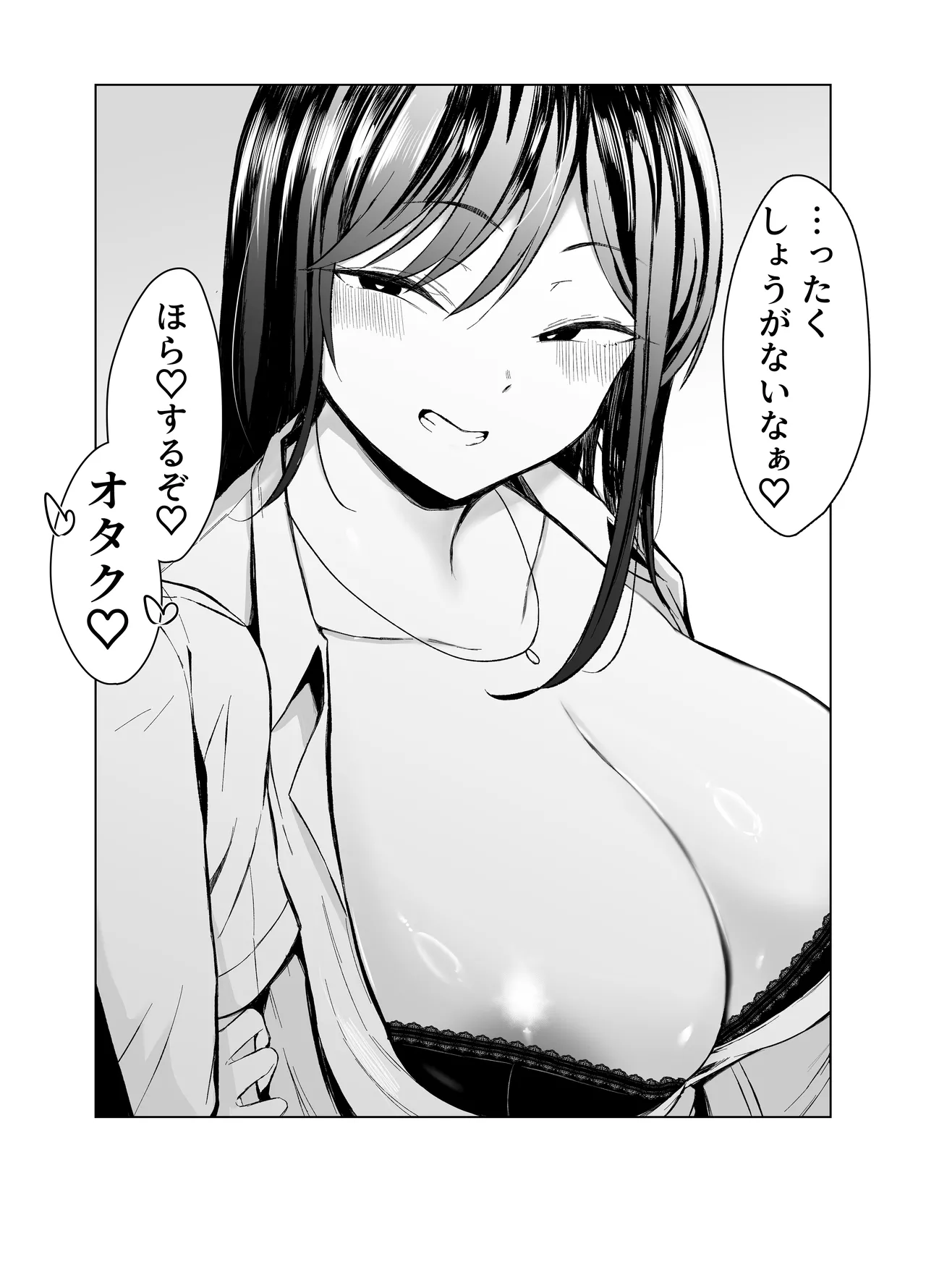 Gal to Otaku no Idenshi Aishou Batsugun H - Page 80