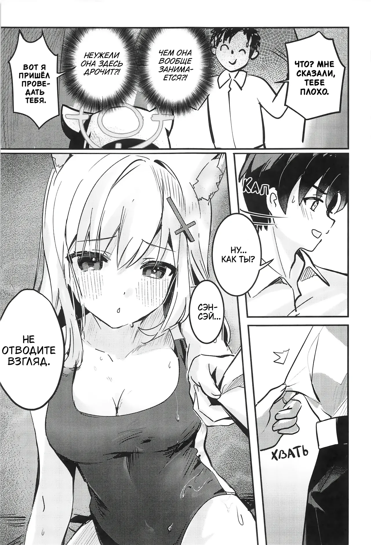 Shishunki Seito no Negaigoto | Подростковые отношения - Page 9